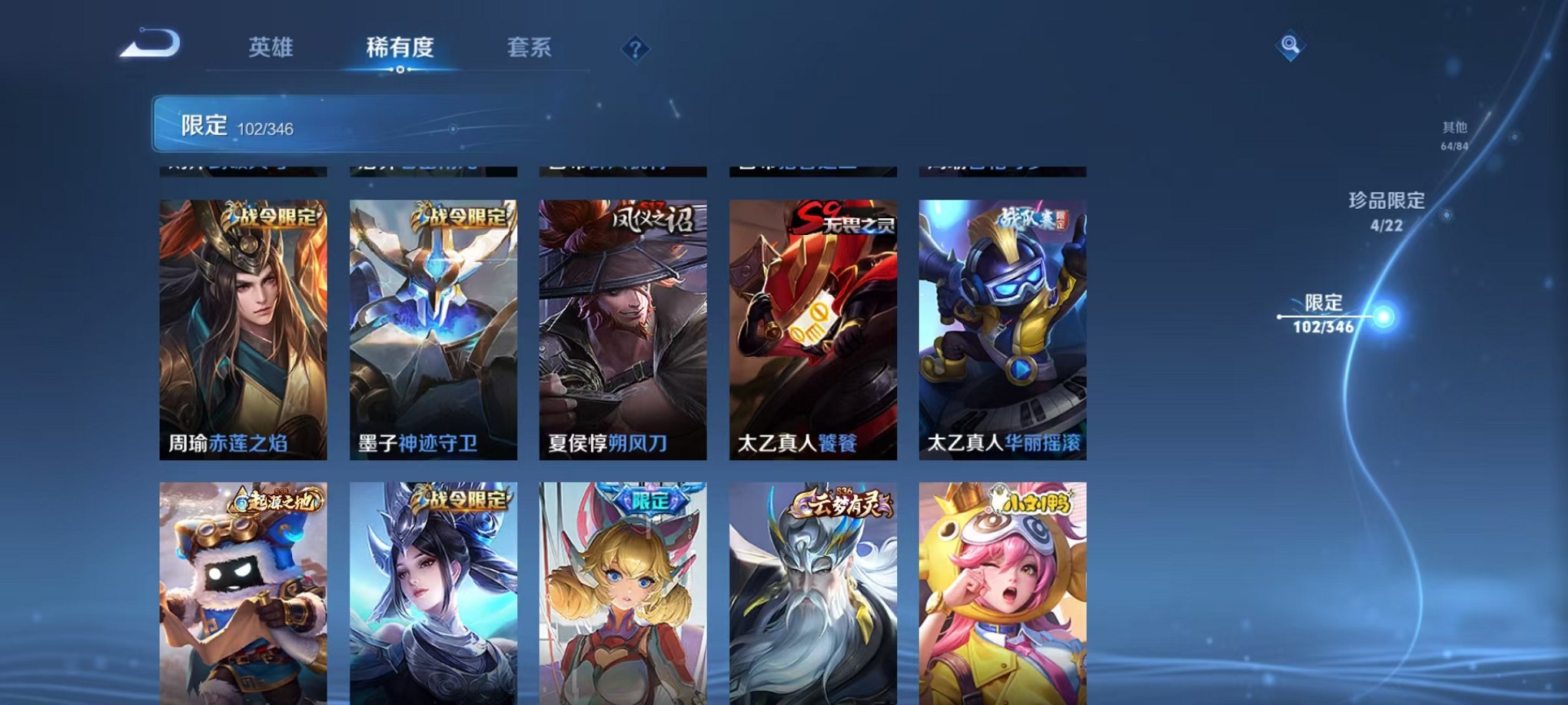 WZCMW3374307王者荣耀账号详情图9