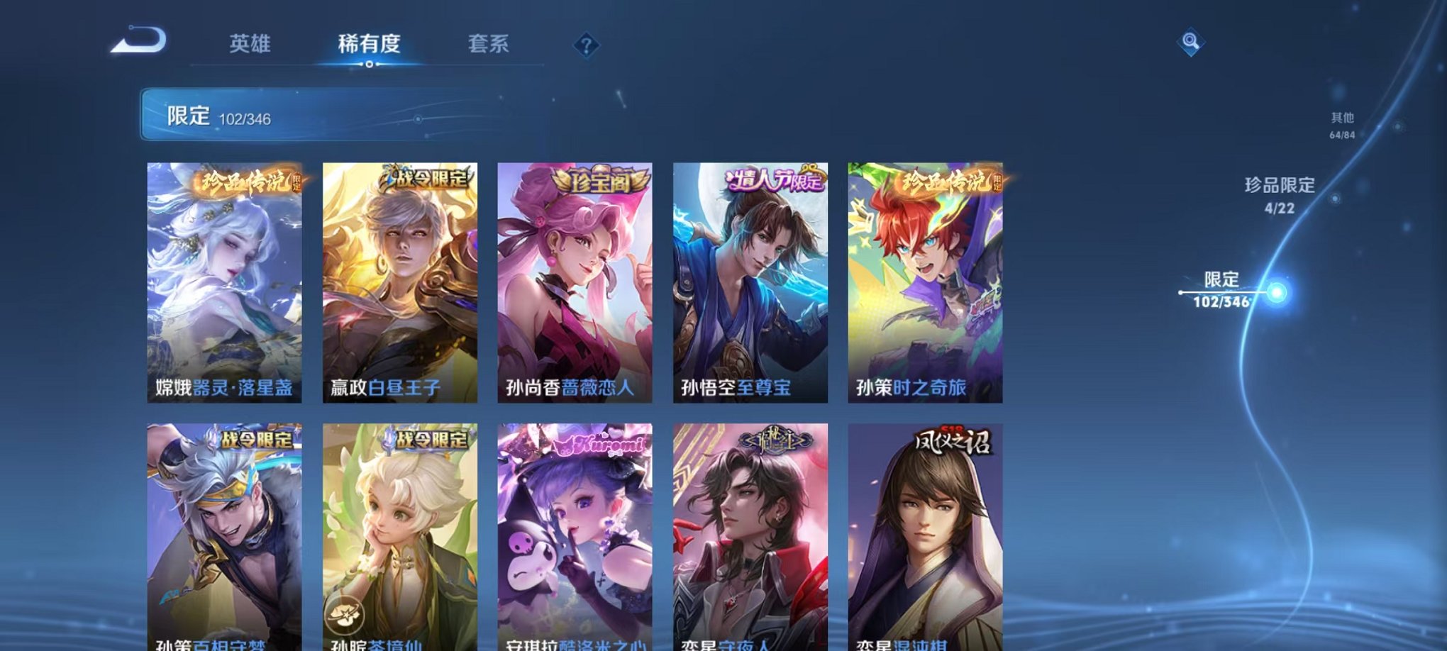 WZCMW3374307王者荣耀账号详情图10