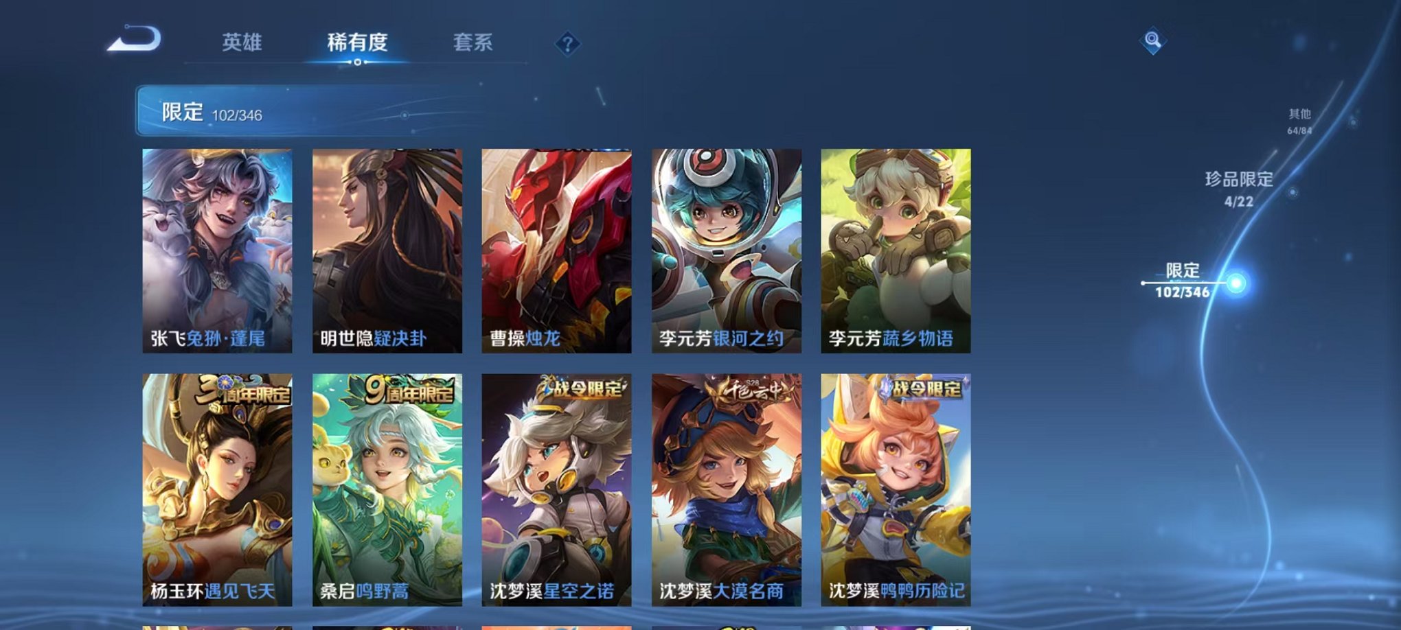 WZCMW3374307王者荣耀账号详情图11