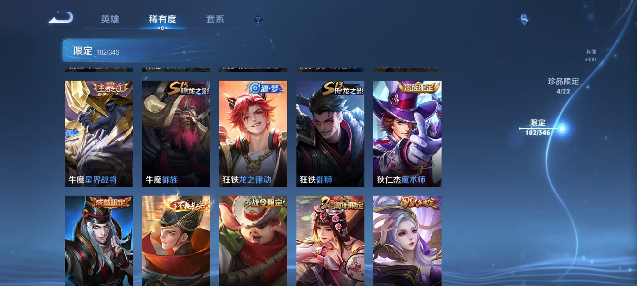 WZCMW3374307王者荣耀账号详情图12