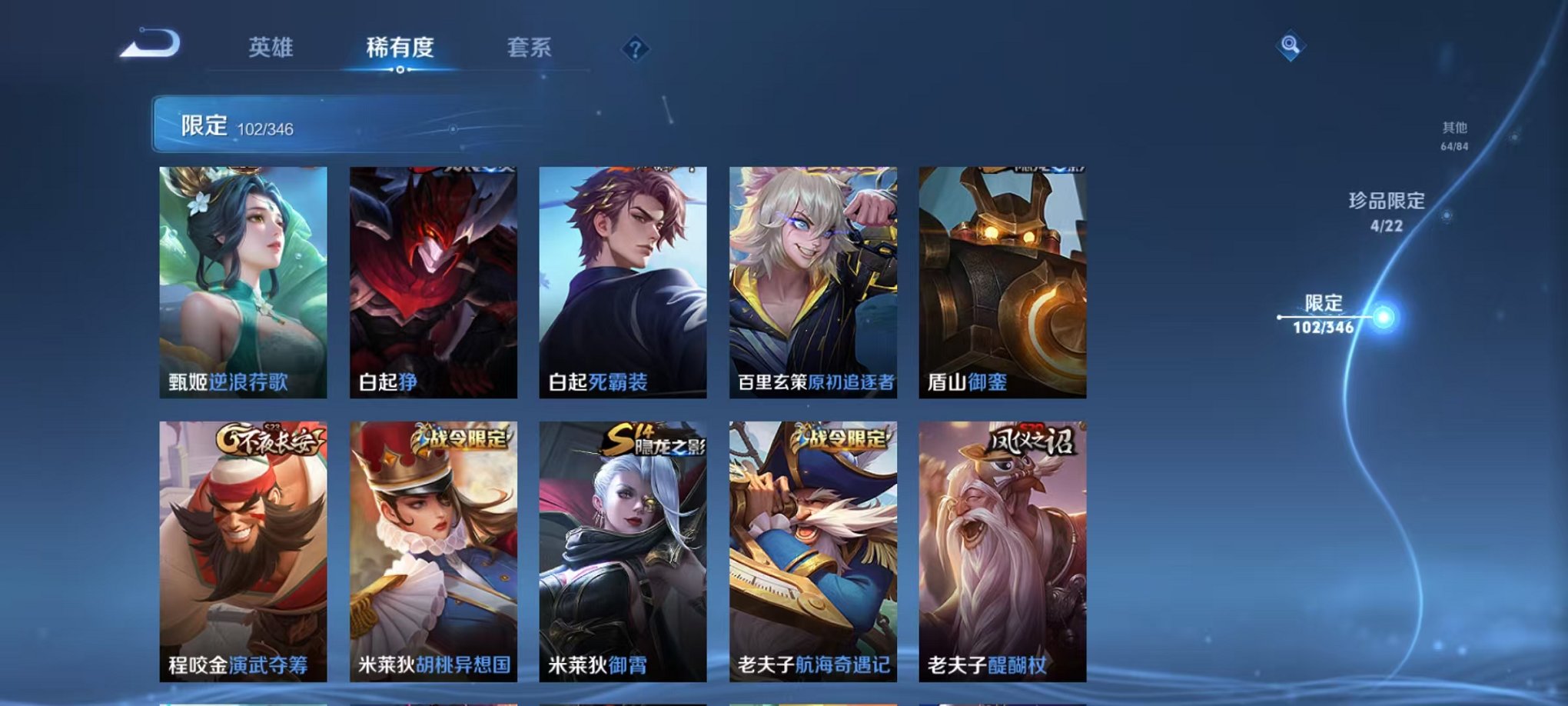 WZCMW3374307王者荣耀账号详情图13