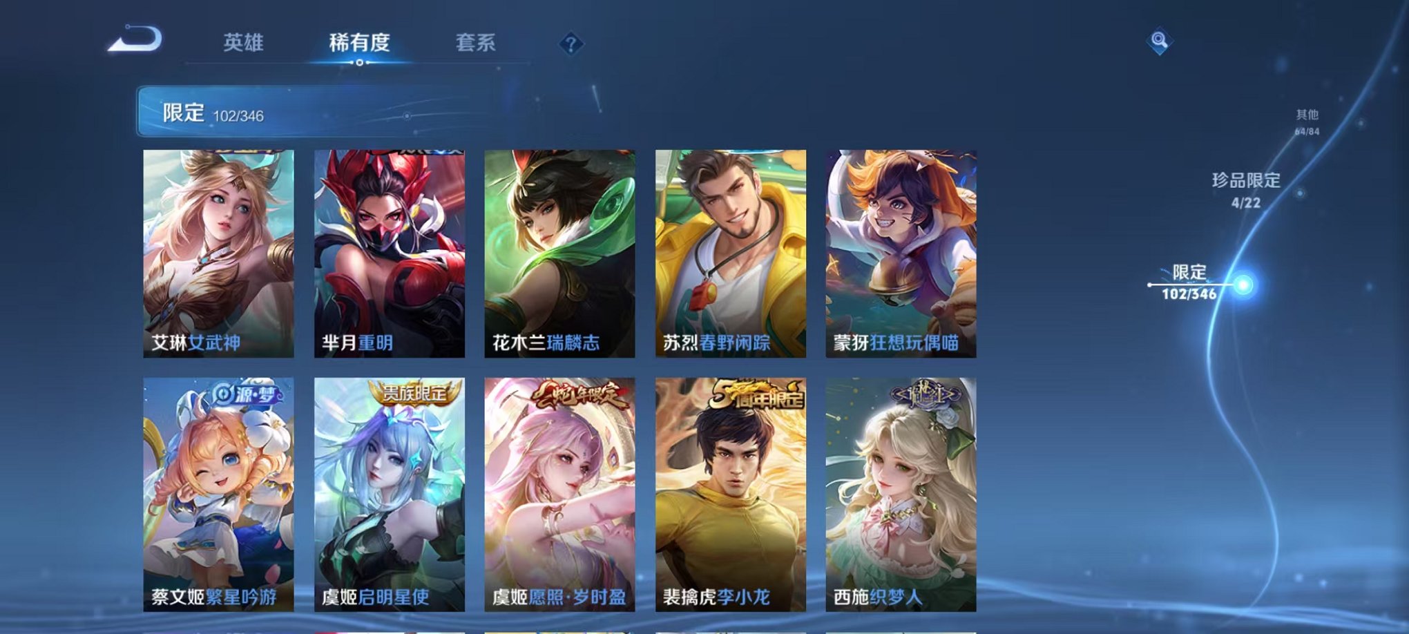 WZCMW3374307王者荣耀账号详情图14