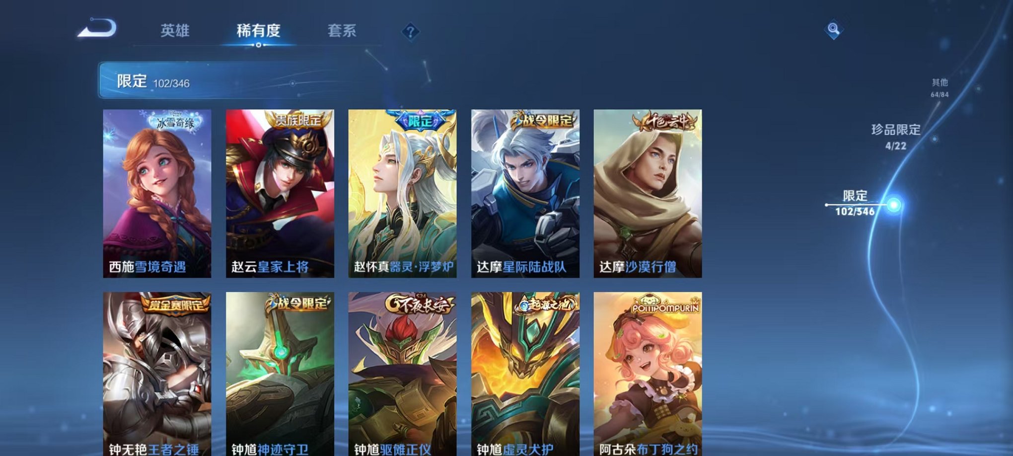 WZCMW3374307王者荣耀账号详情图15