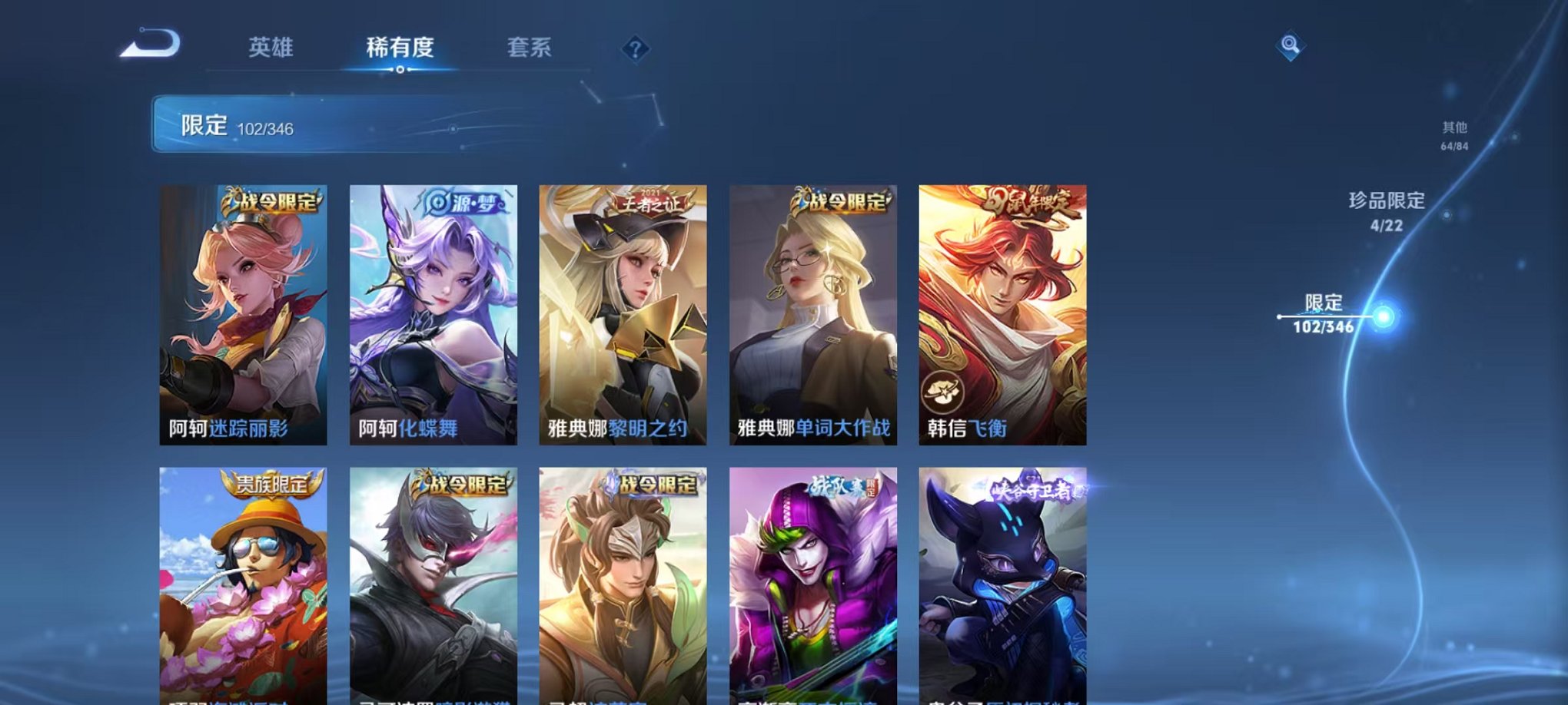 WZCMW3374307王者荣耀账号详情图16