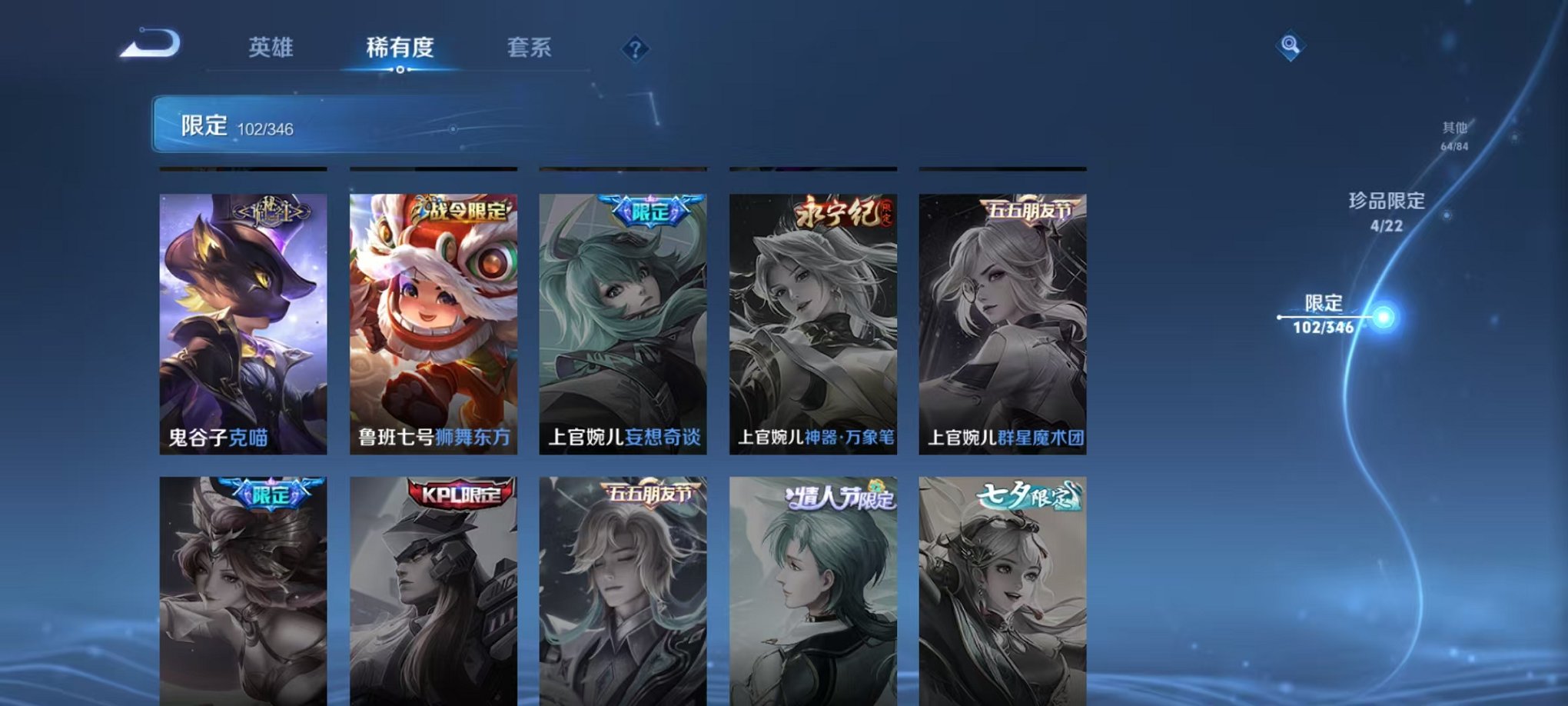 WZCMW3374307王者荣耀账号详情图17