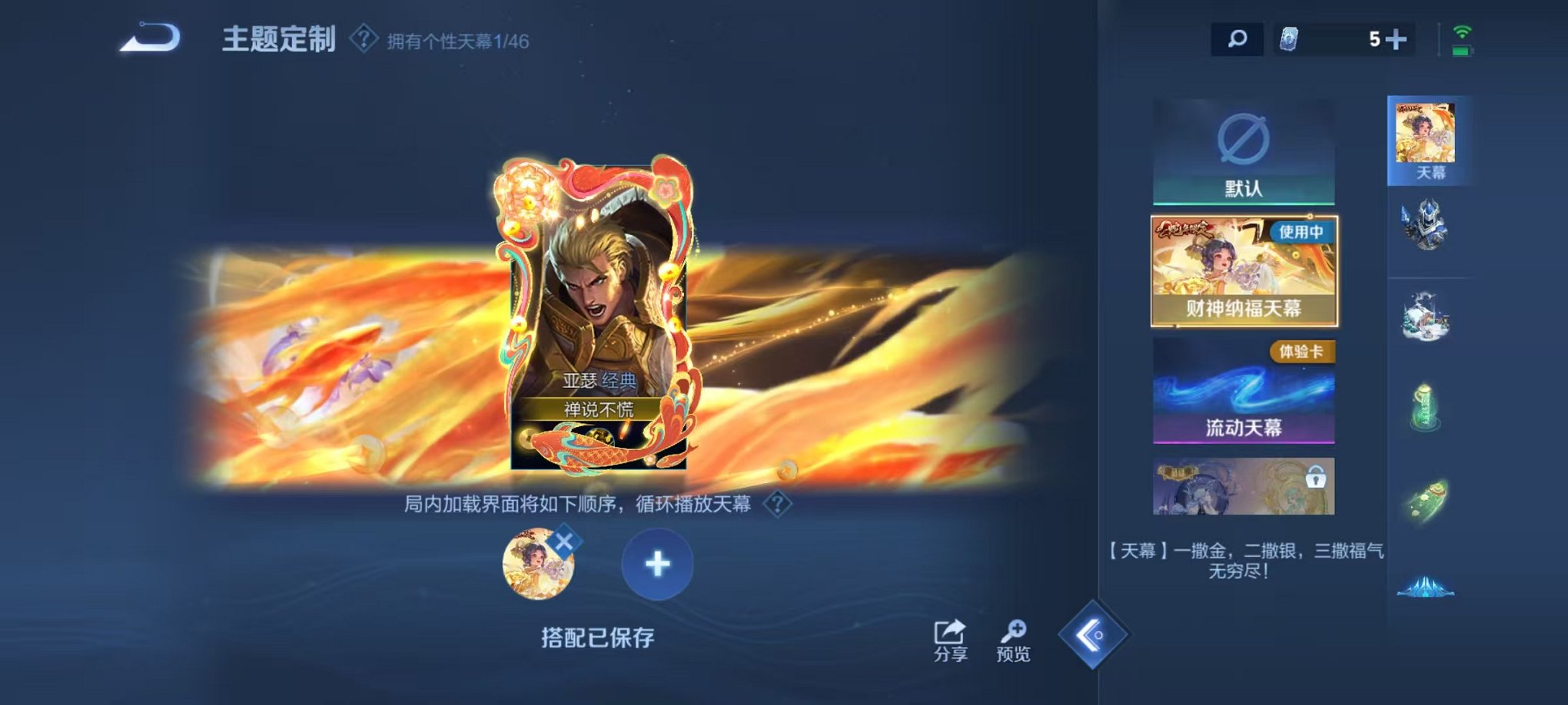 WZCMW3374307王者荣耀账号详情图19