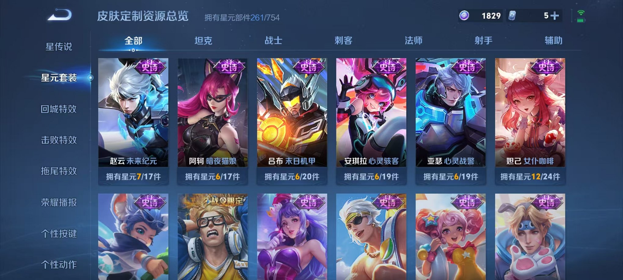 WZCMW3374307王者荣耀账号详情图20