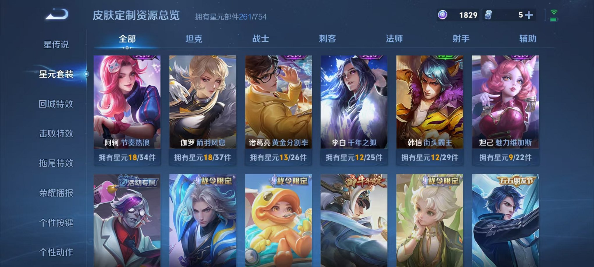 WZCMW3374307王者荣耀账号详情图21