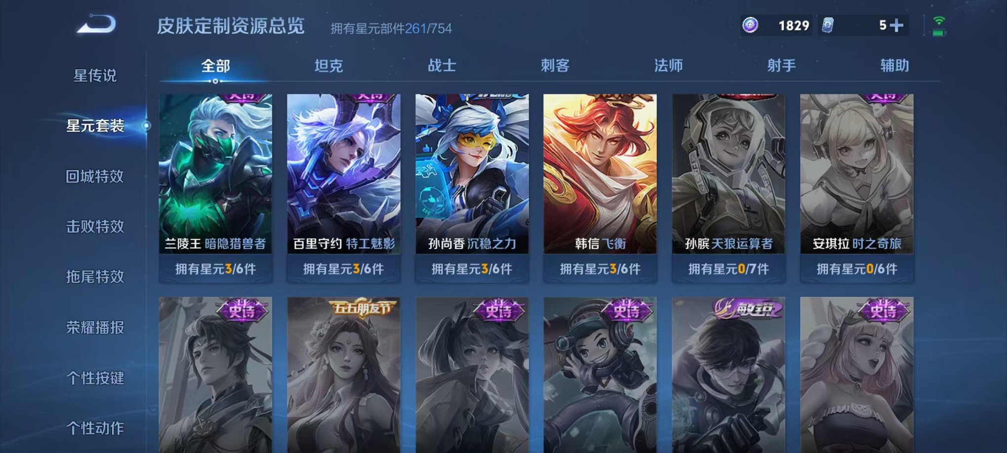 WZCMW3374307王者荣耀账号详情图22