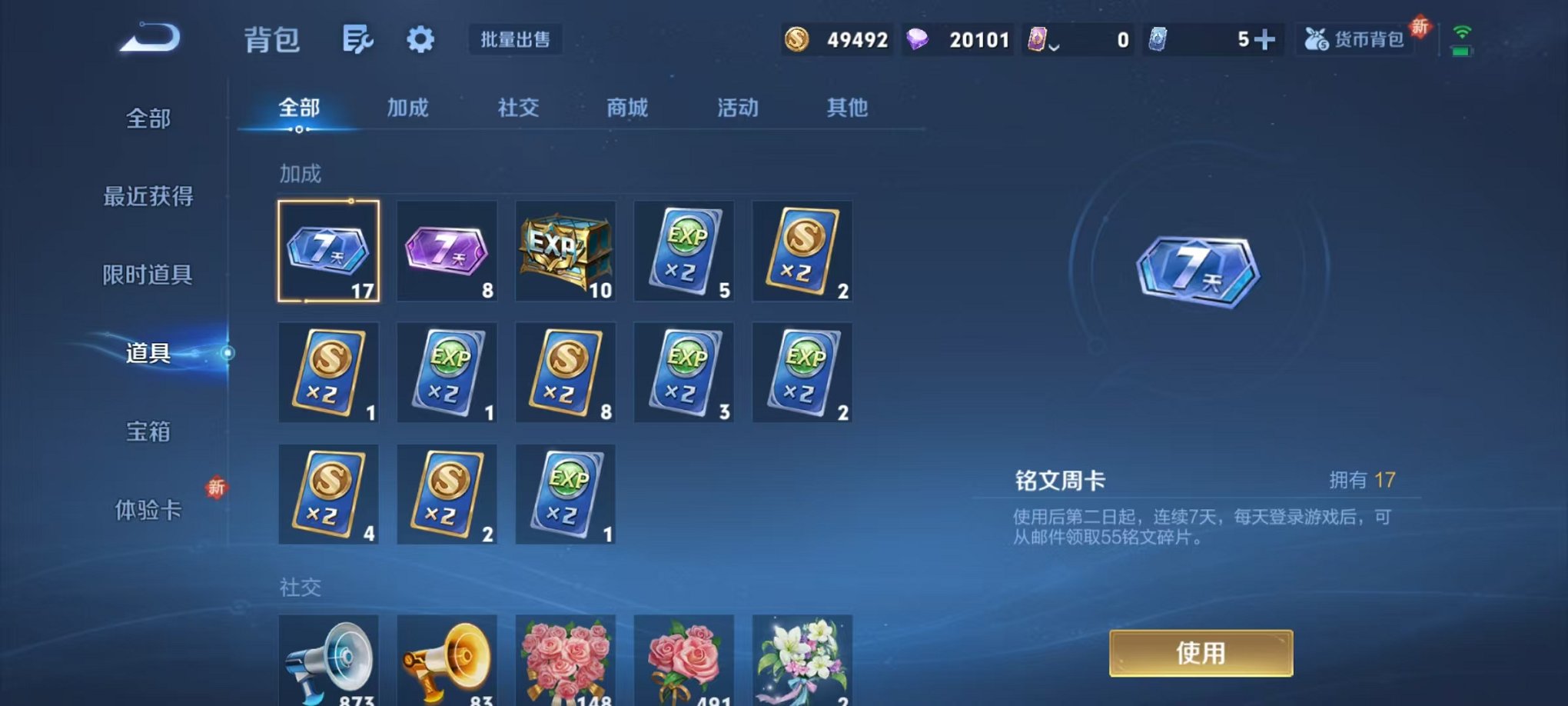 WZCMW3374307王者荣耀账号详情图24