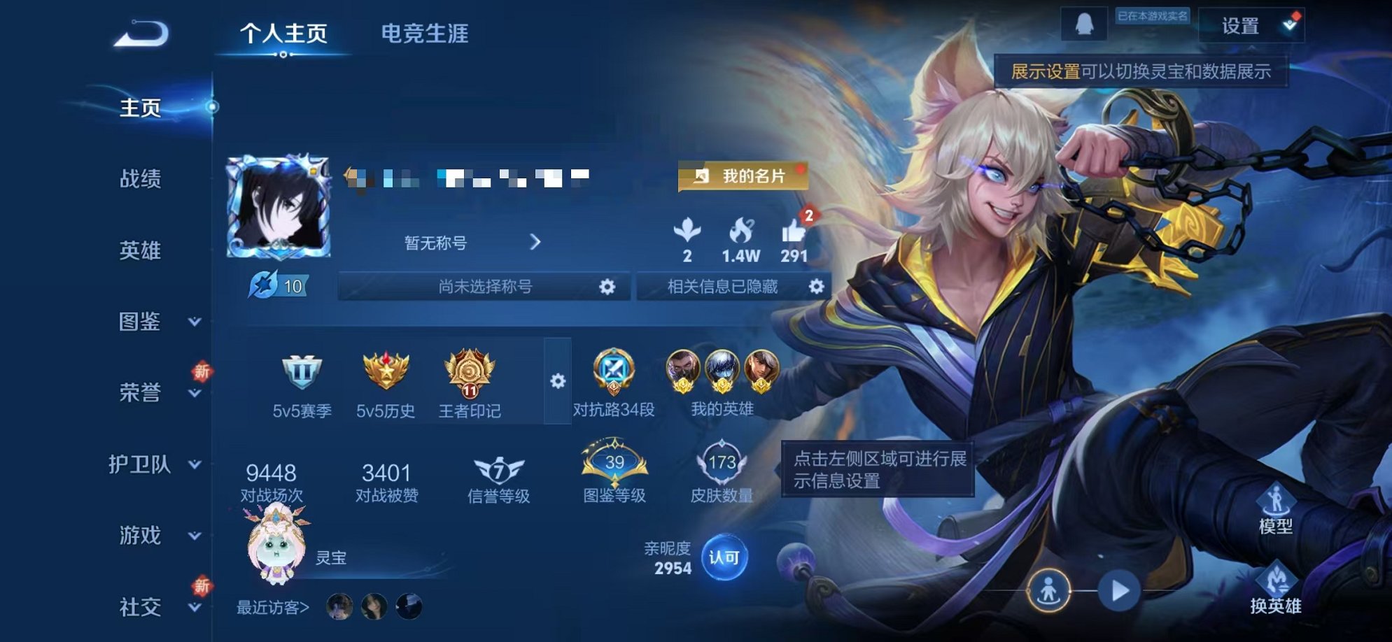 王者荣耀账号安卓QQ124英雄-173皮肤-【4金标2传说可秒换绑】安卓Q-124英雄【2传说】默契交锋 鸣野蒿【49史