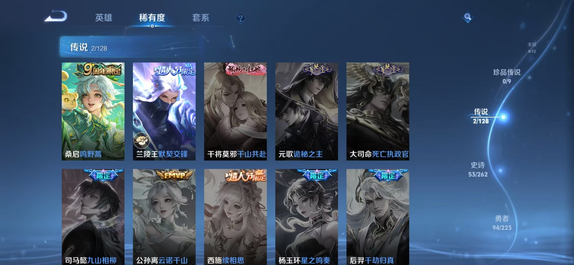 WZCMW3374254王者荣耀账号详情图4