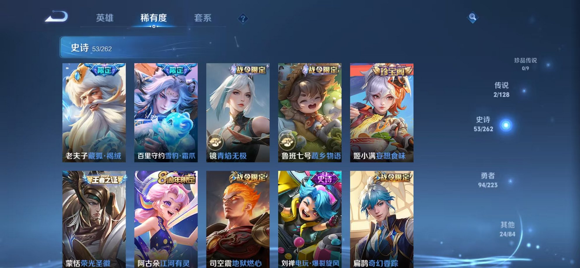 WZCMW3374254王者荣耀账号详情图5