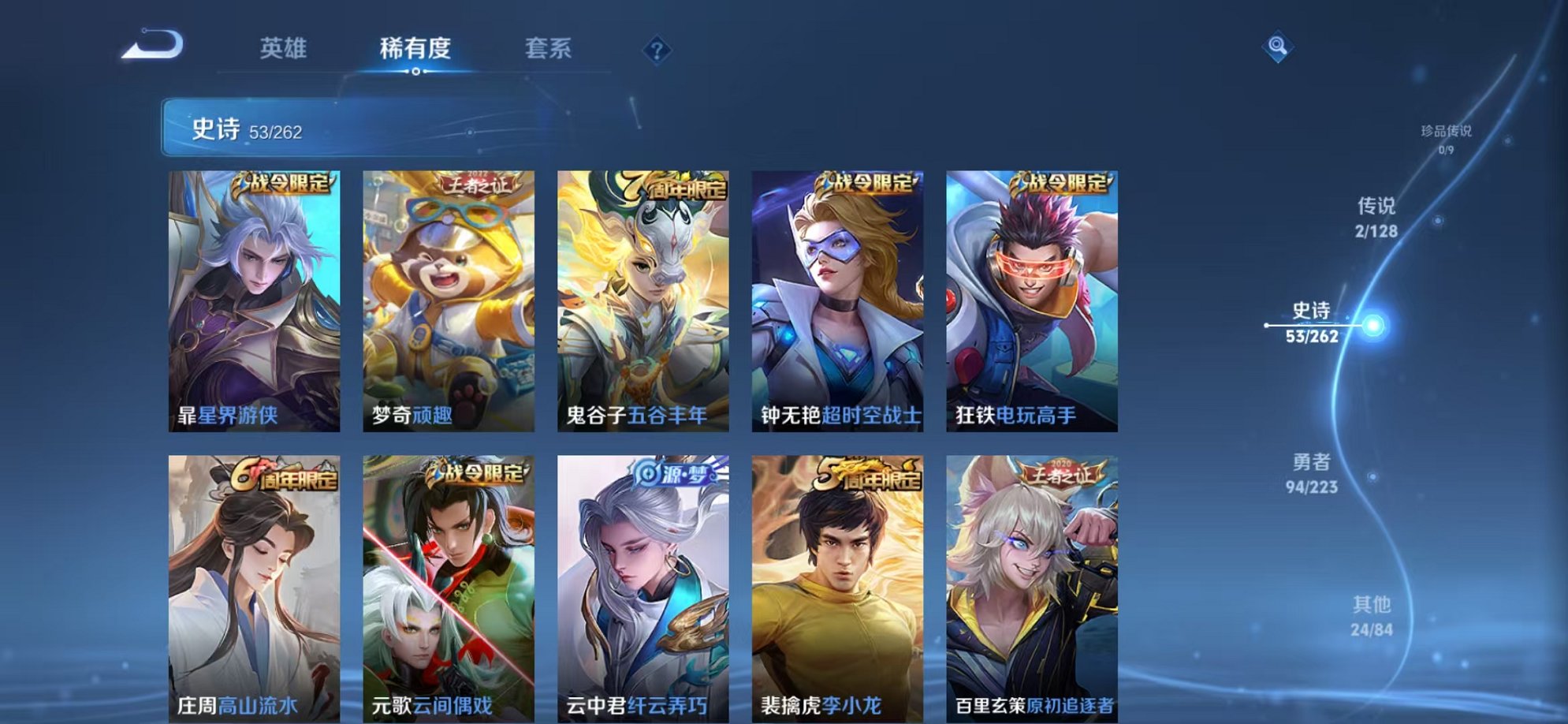 WZCMW3374254王者荣耀账号详情图6