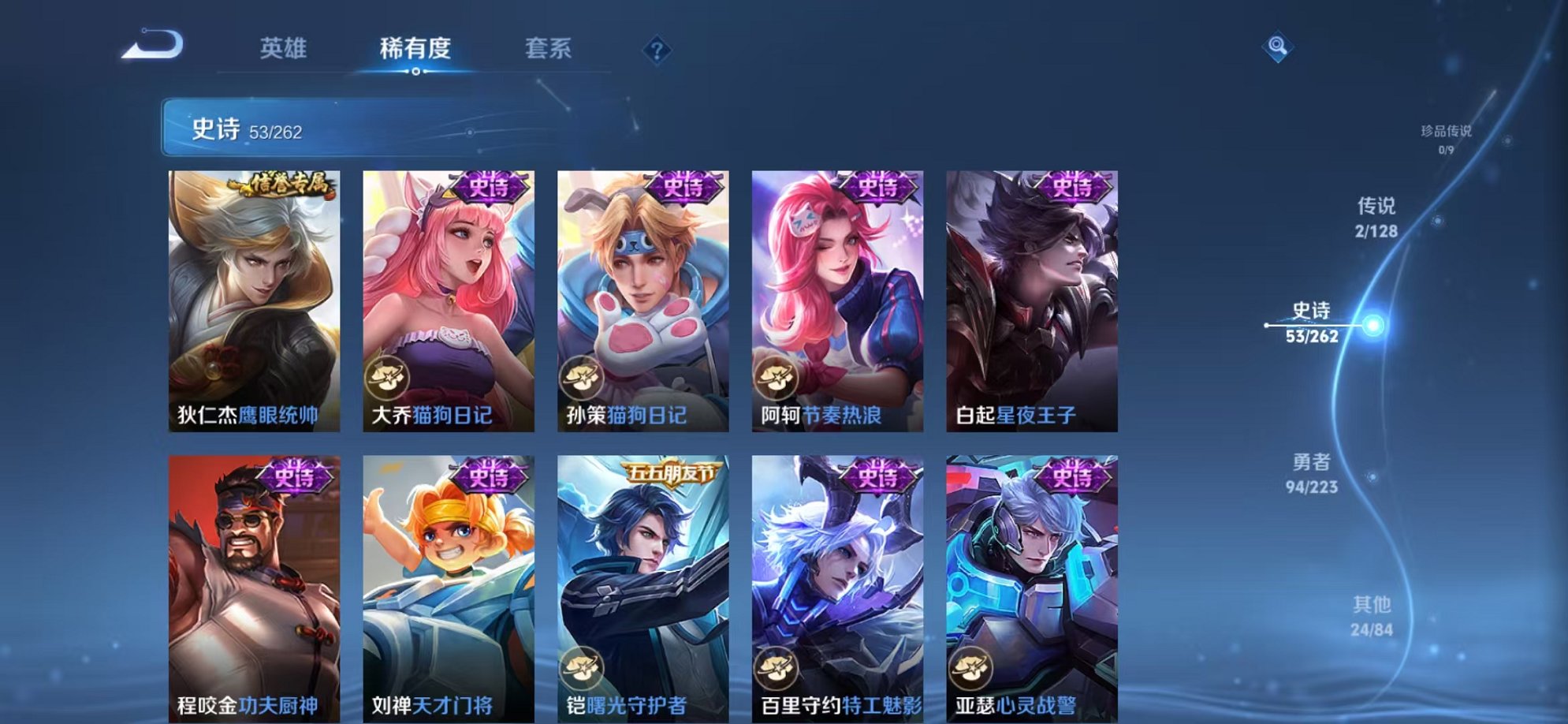 WZCMW3374254王者荣耀账号详情图7