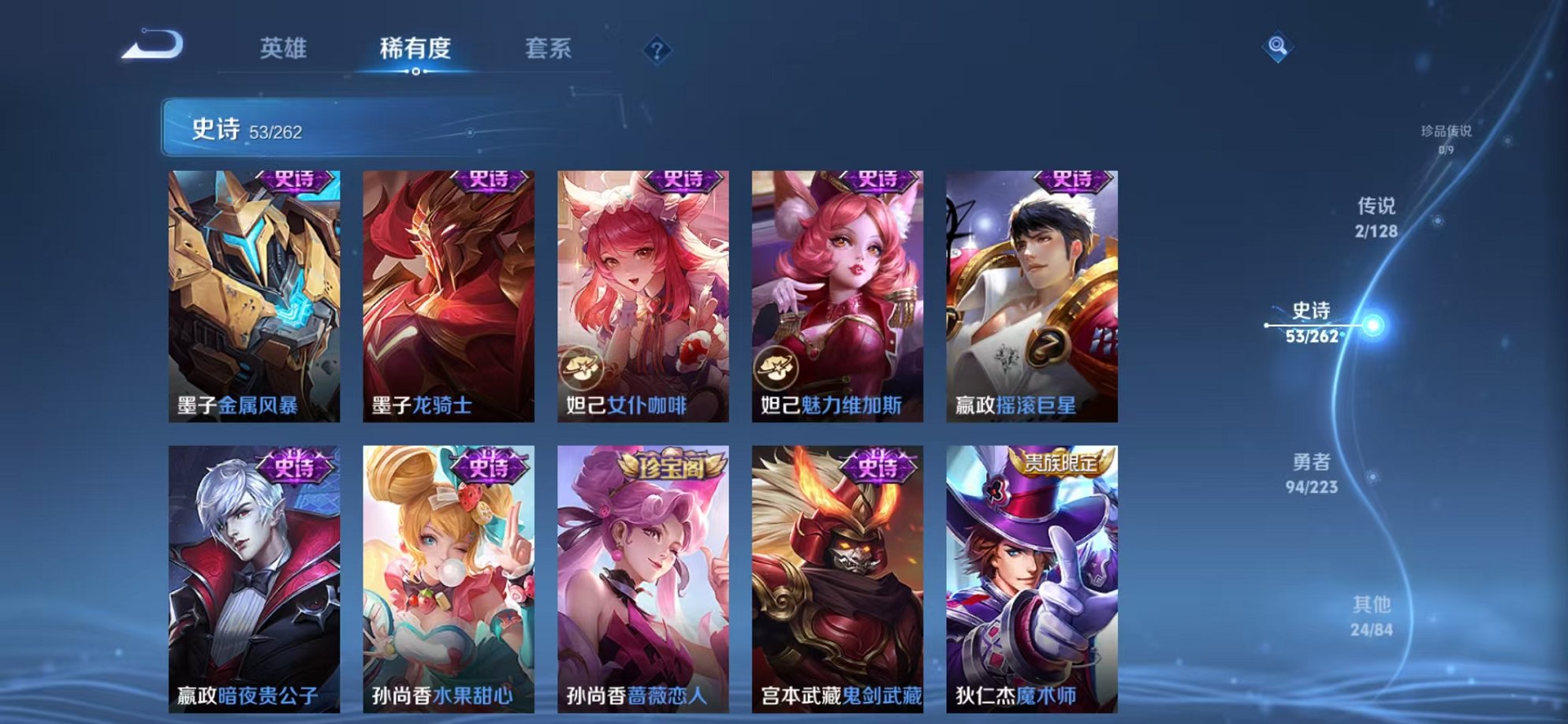 WZCMW3374254王者荣耀账号详情图9