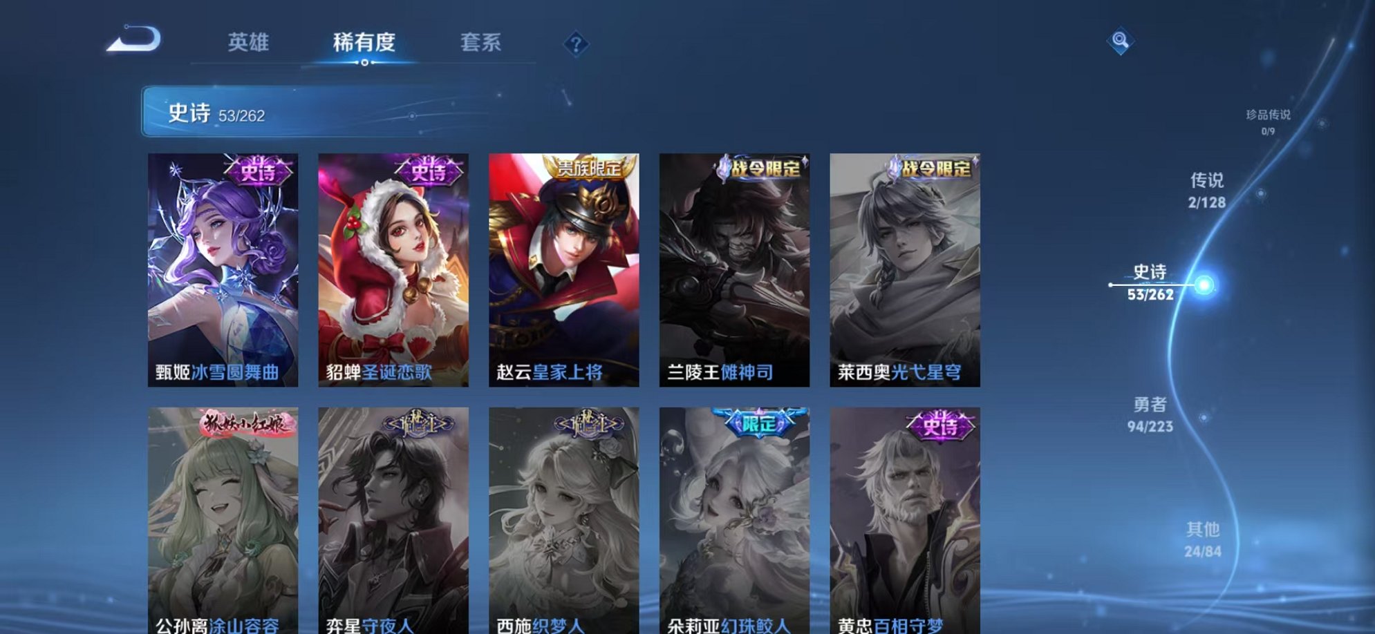 WZCMW3374254王者荣耀账号详情图10