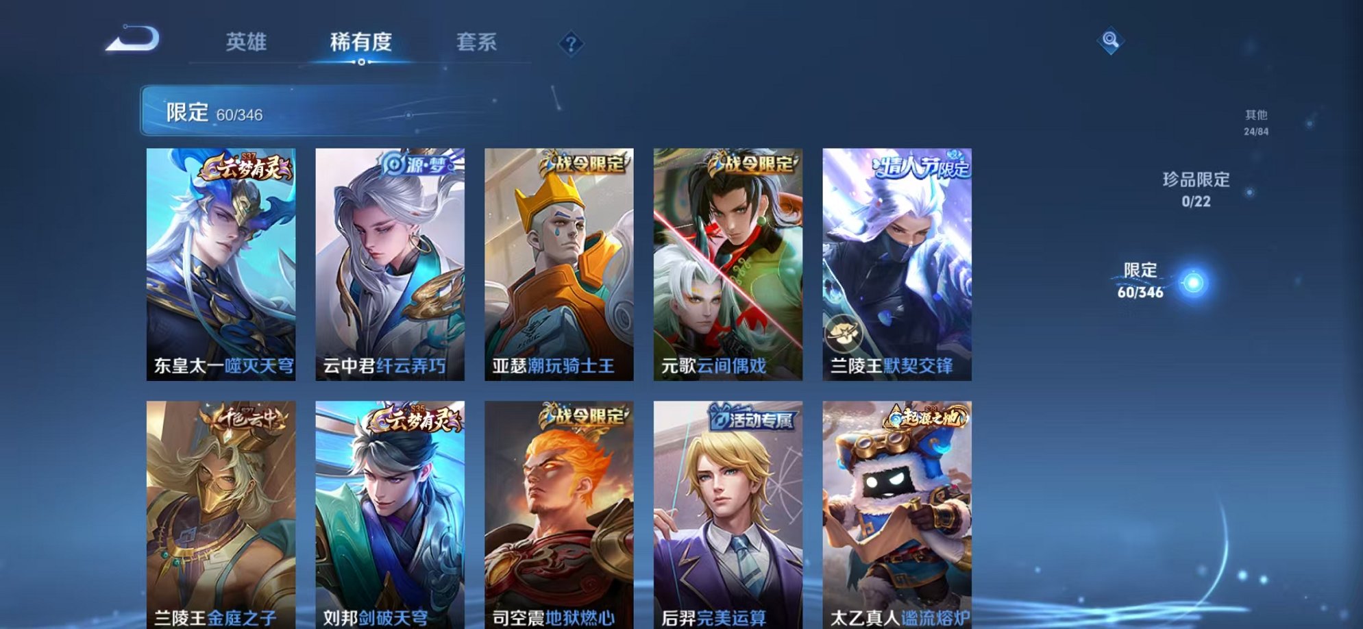 WZCMW3374254王者荣耀账号详情图11