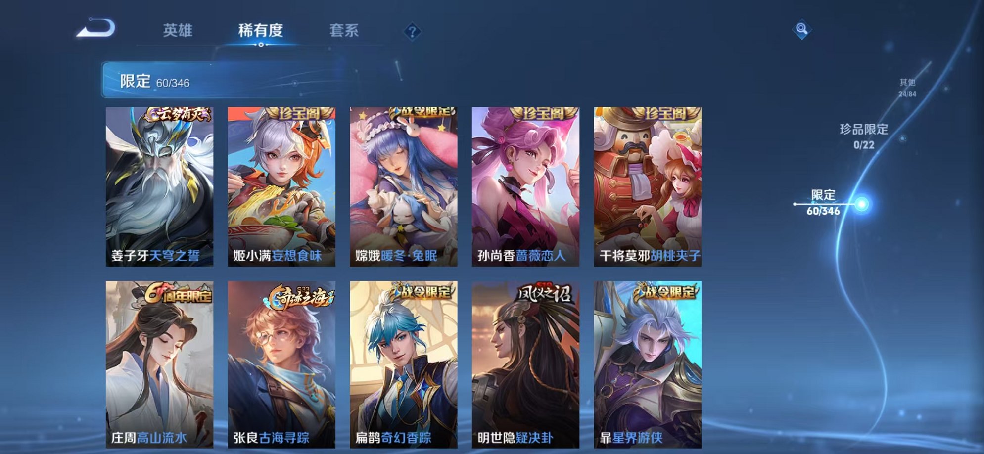 WZCMW3374254王者荣耀账号详情图12