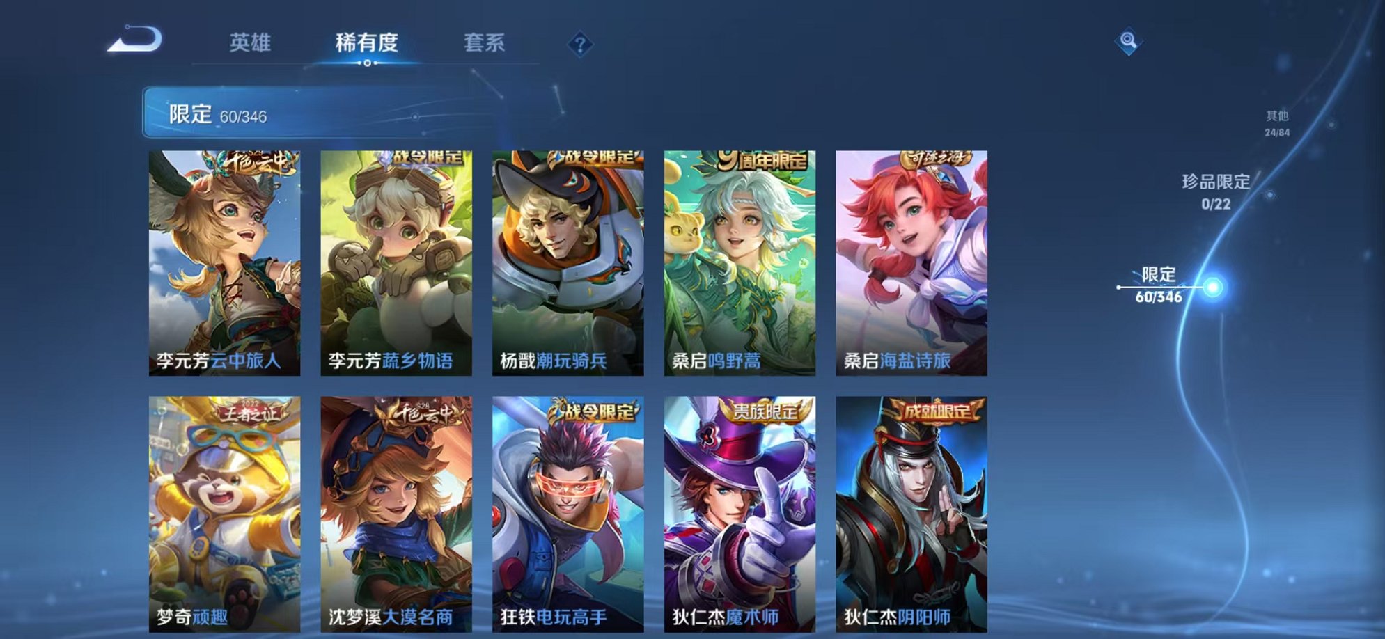 WZCMW3374254王者荣耀账号详情图13