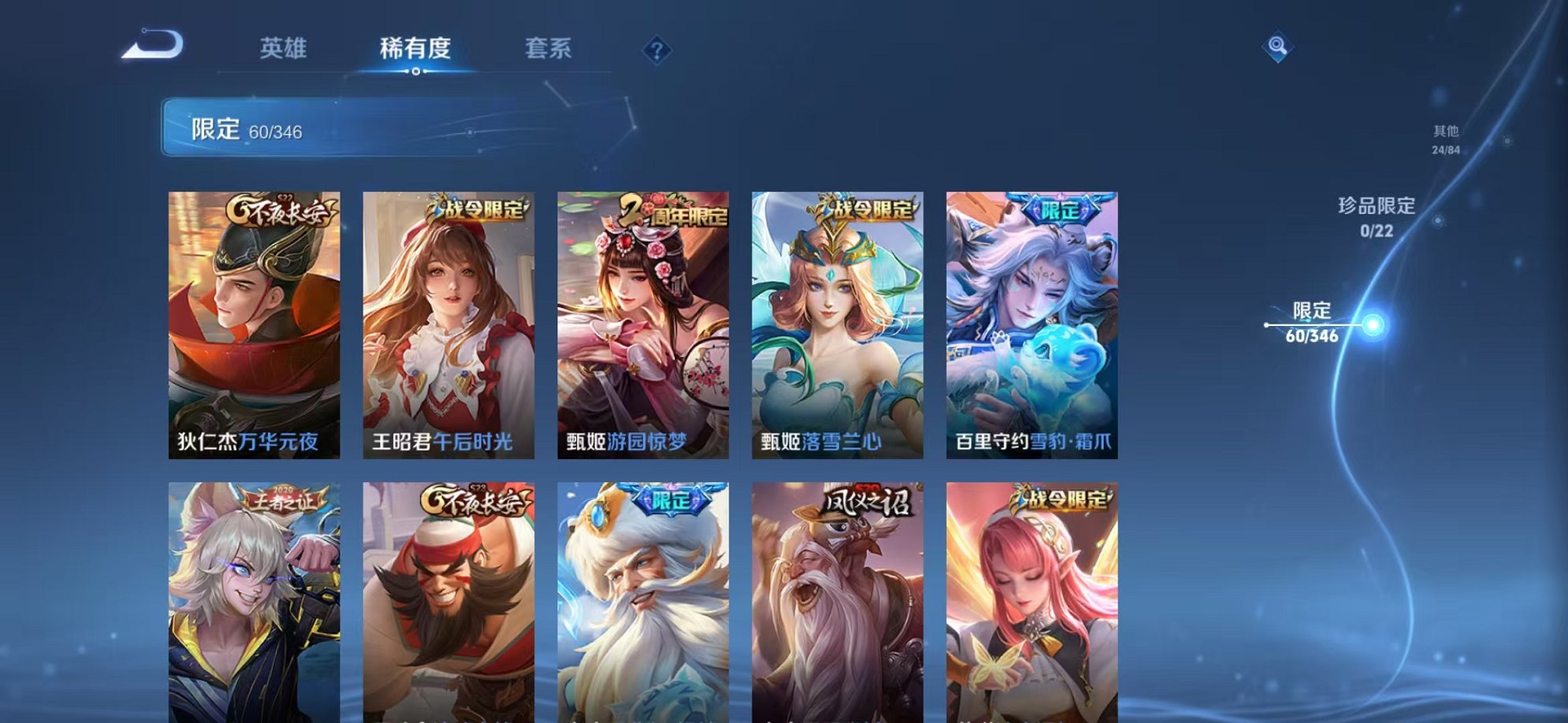 WZCMW3374254王者荣耀账号详情图14