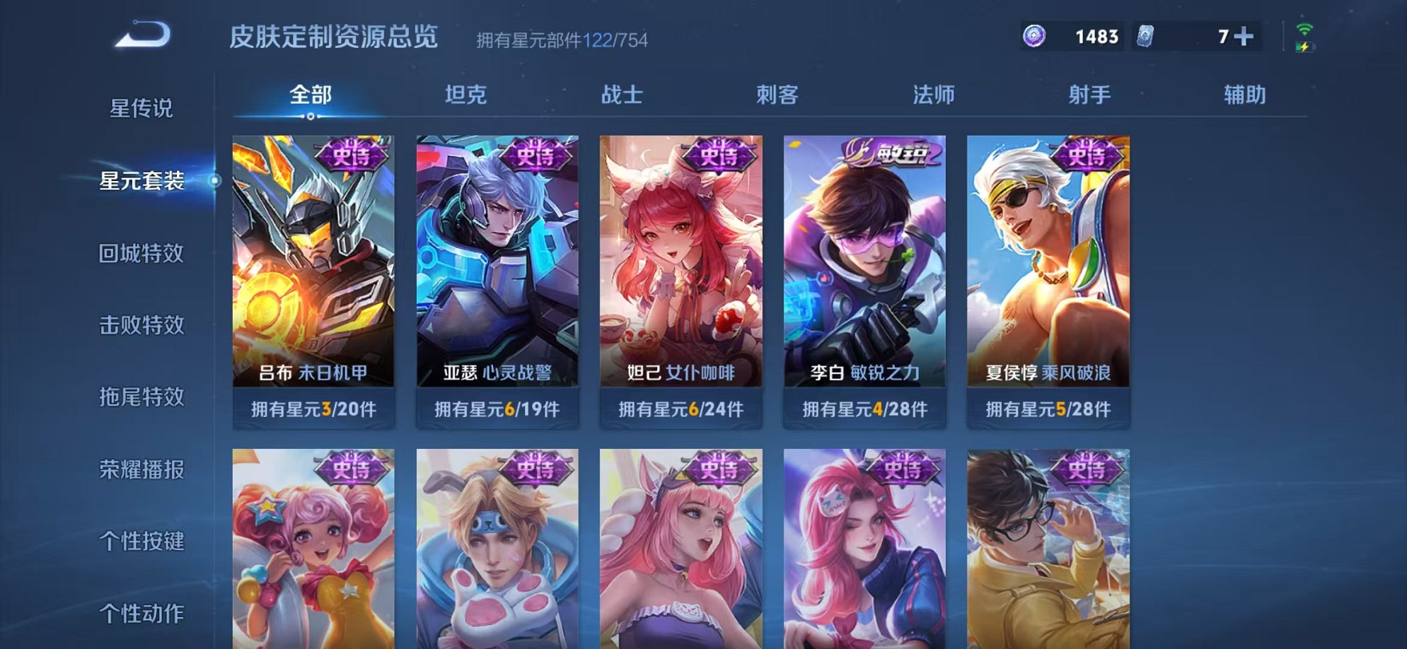 WZCMW3374254王者荣耀账号详情图18