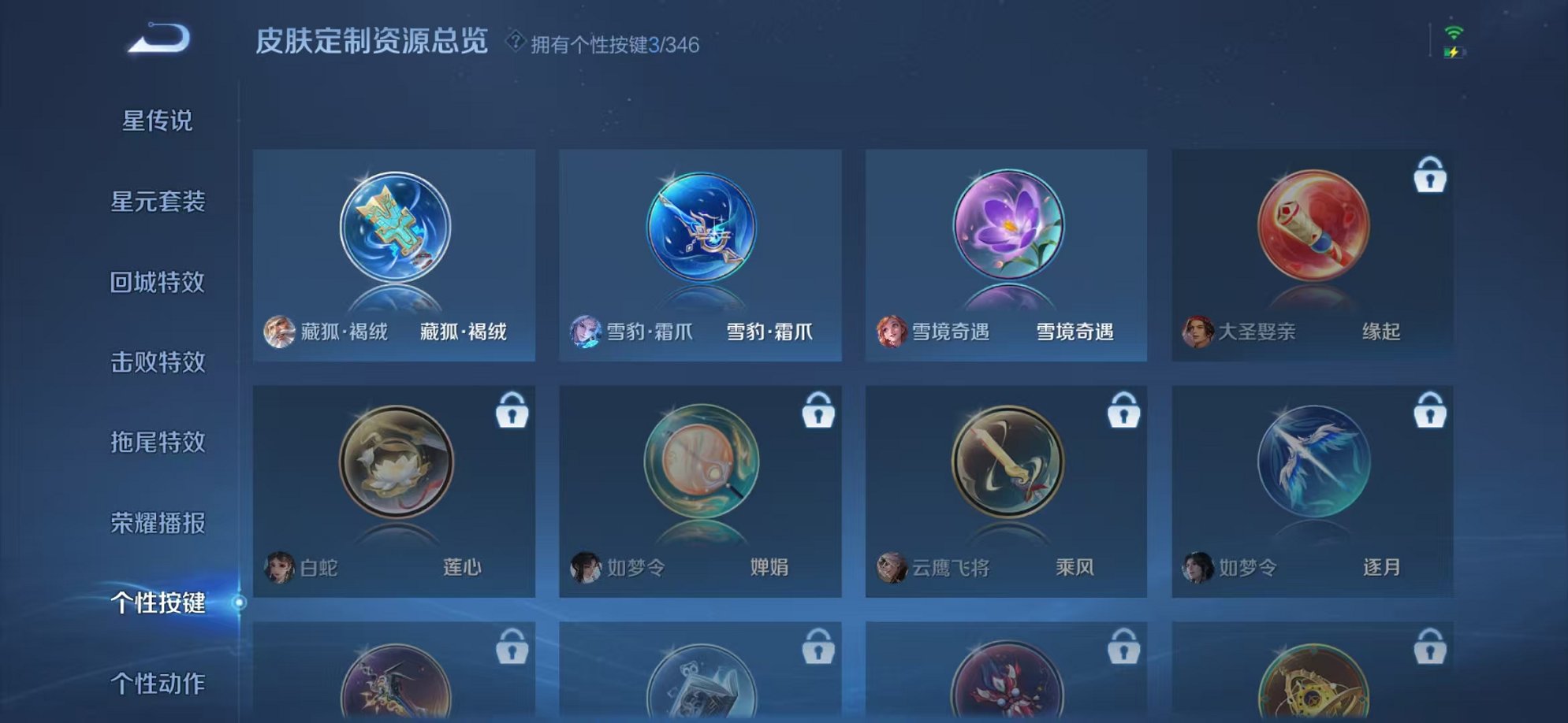 WZCMW3374254王者荣耀账号详情图19