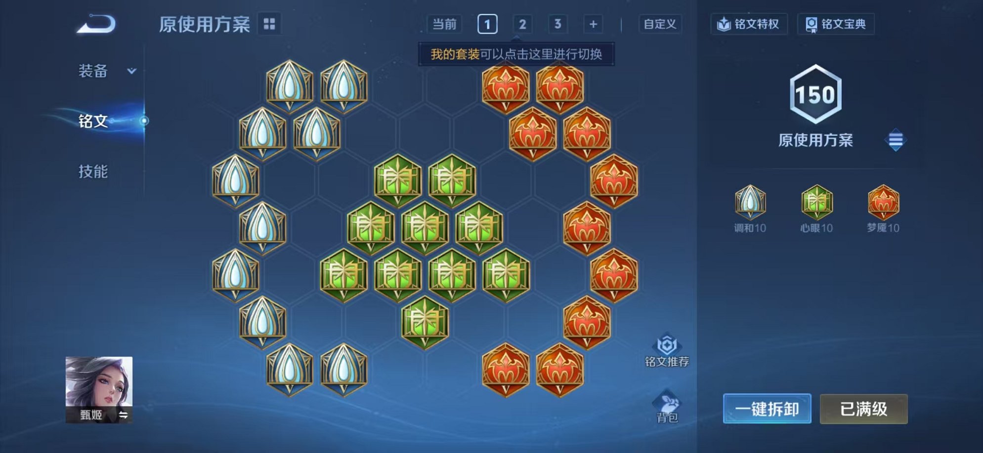 WZCMW3374254王者荣耀账号详情图20