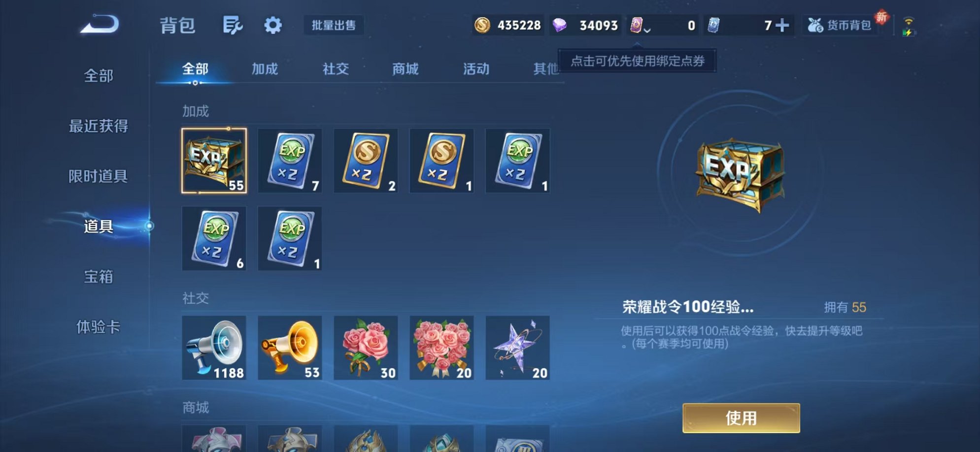 WZCMW3374254王者荣耀账号详情图21