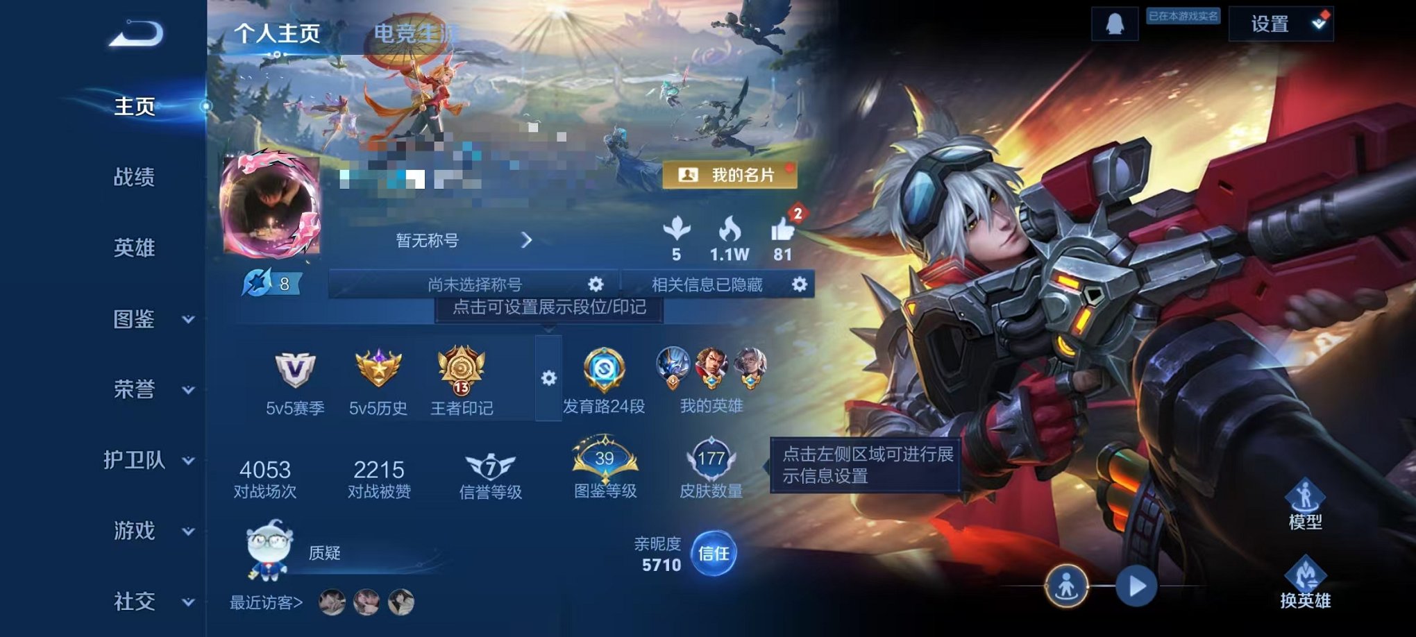 王者荣耀账号安卓QQ123英雄-177皮肤-【177皮肤1星元2传说可秒换绑】安卓QQ-123英雄-177皮肤【星元皮肤