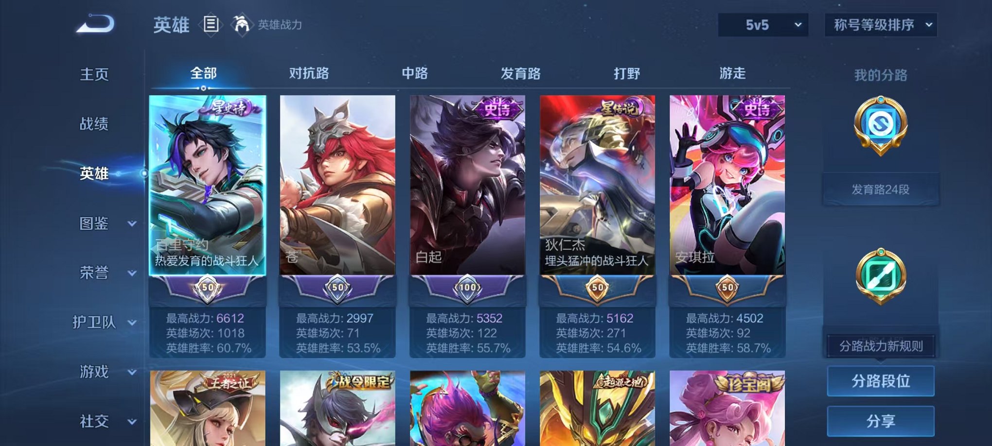 WZCMW3423127王者荣耀账号详情图3