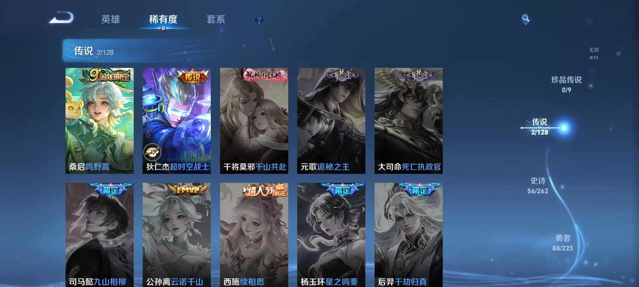 WZCMW3423127王者荣耀账号详情图5