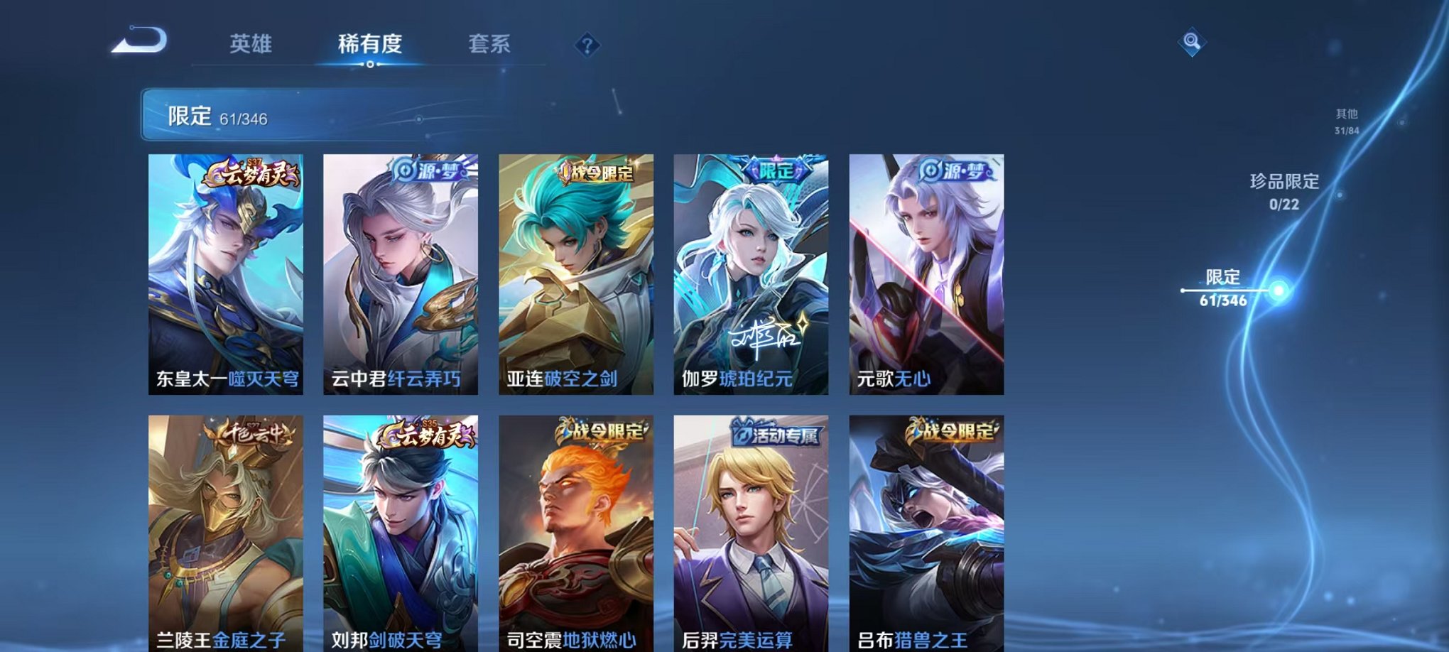 WZCMW3423127王者荣耀账号详情图6