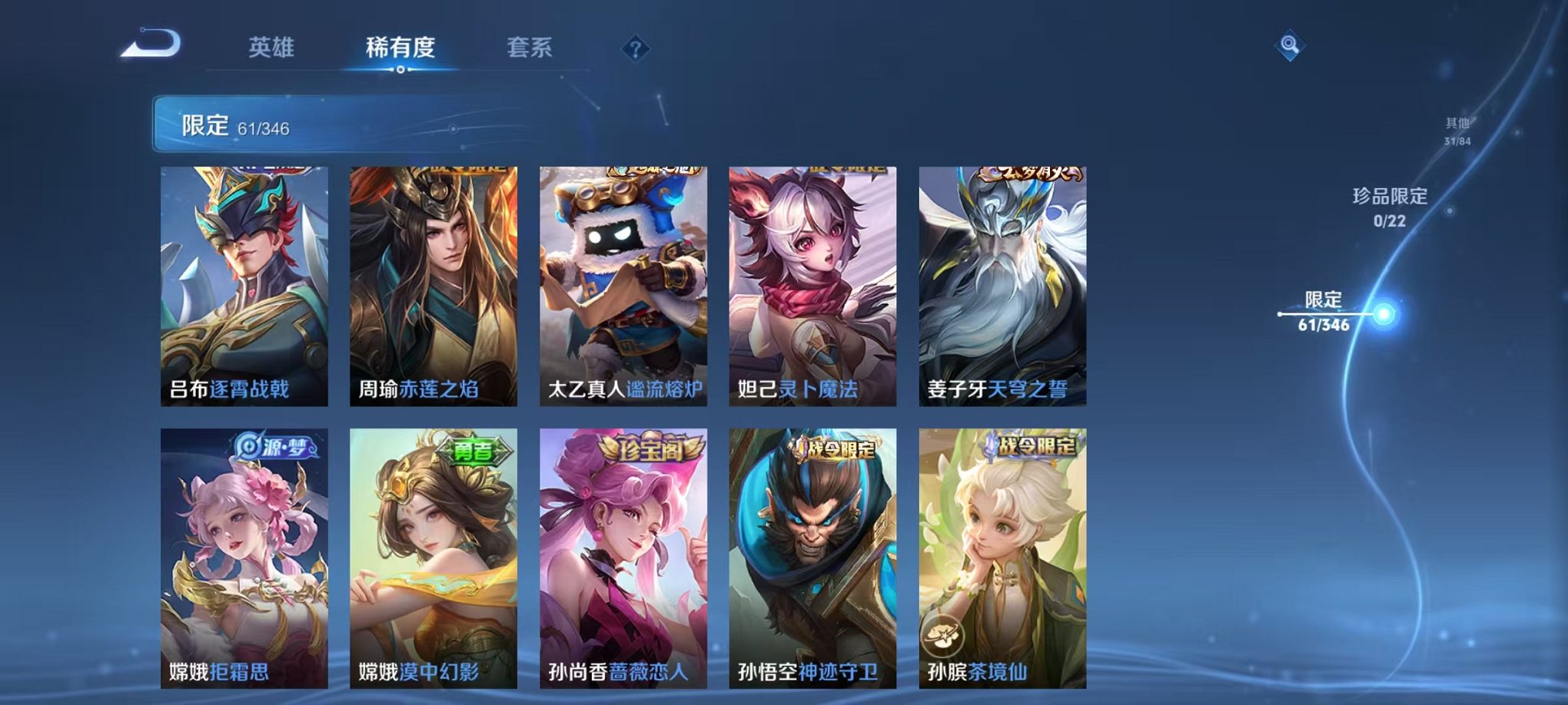 WZCMW3423127王者荣耀账号详情图7