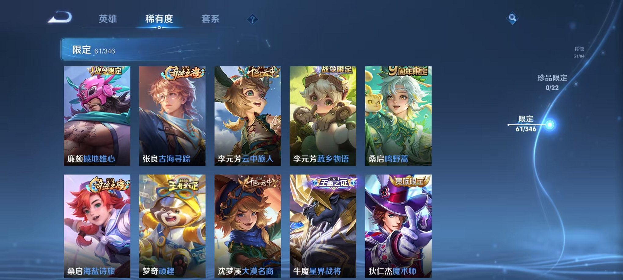 WZCMW3423127王者荣耀账号详情图8