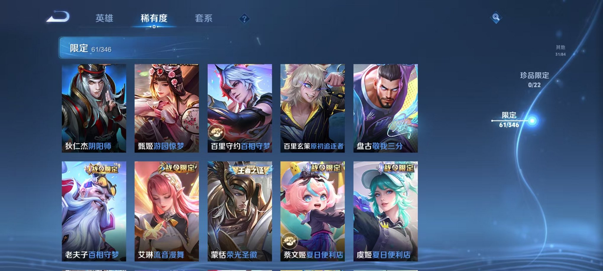 WZCMW3423127王者荣耀账号详情图9