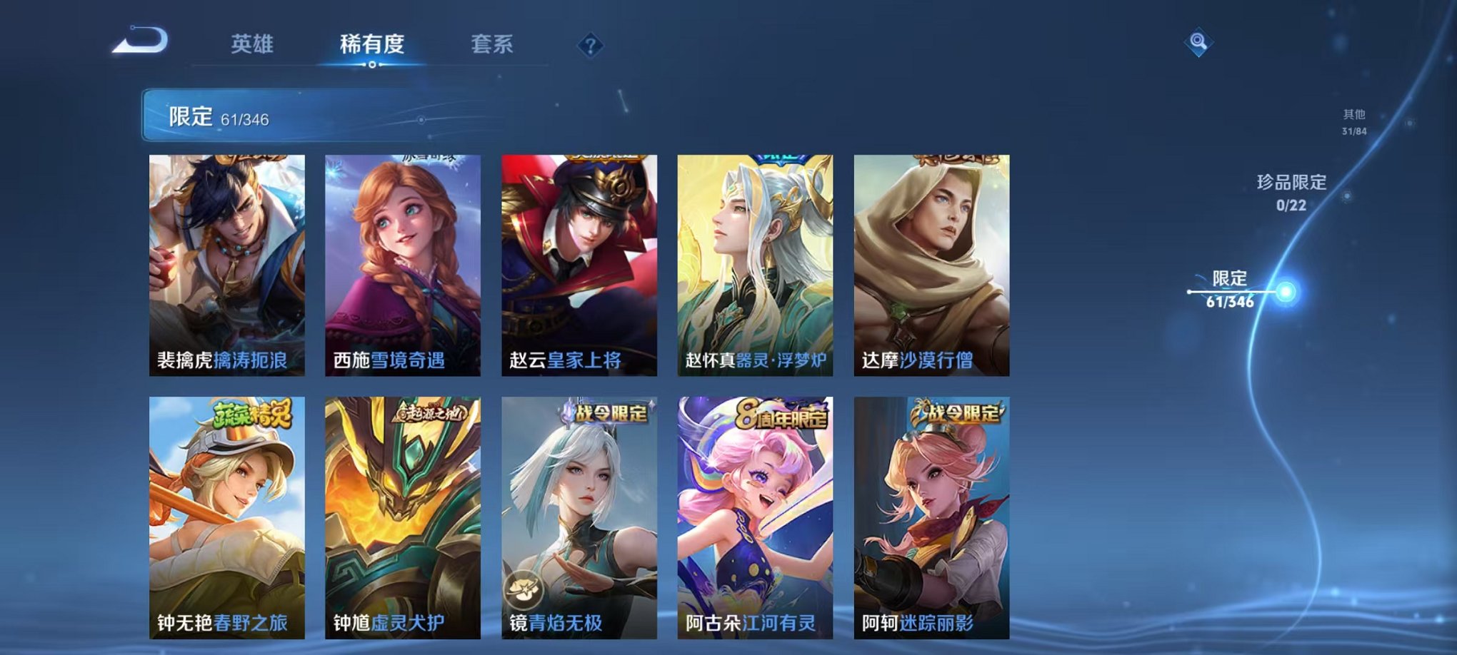 WZCMW3423127王者荣耀账号详情图10