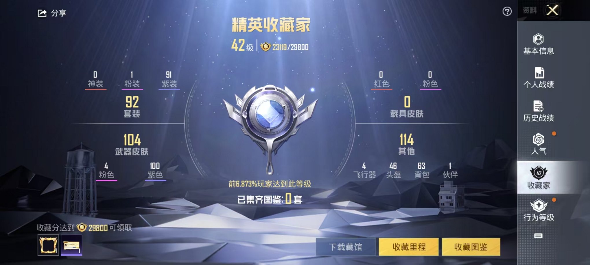 HPCMW3418991和平精英账号详情图3 HPCMW3418991和平精英账号详情图3