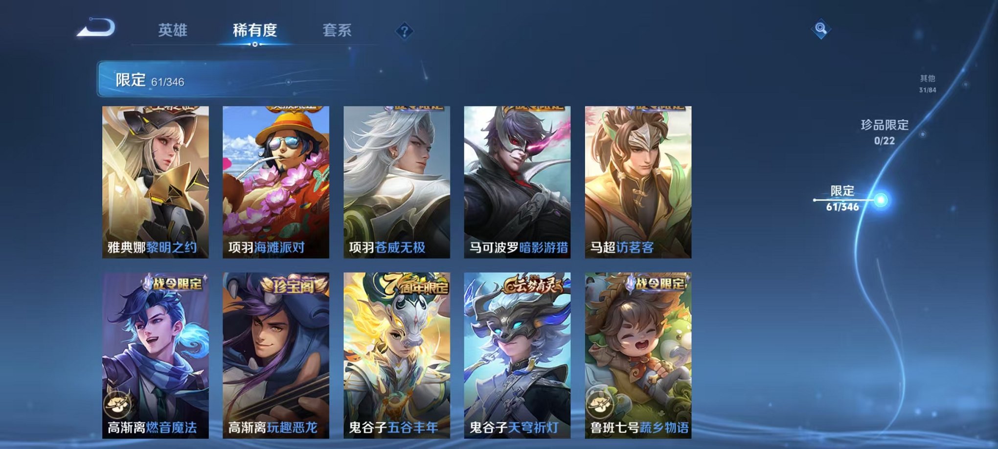 WZCMW3423127王者荣耀账号详情图11