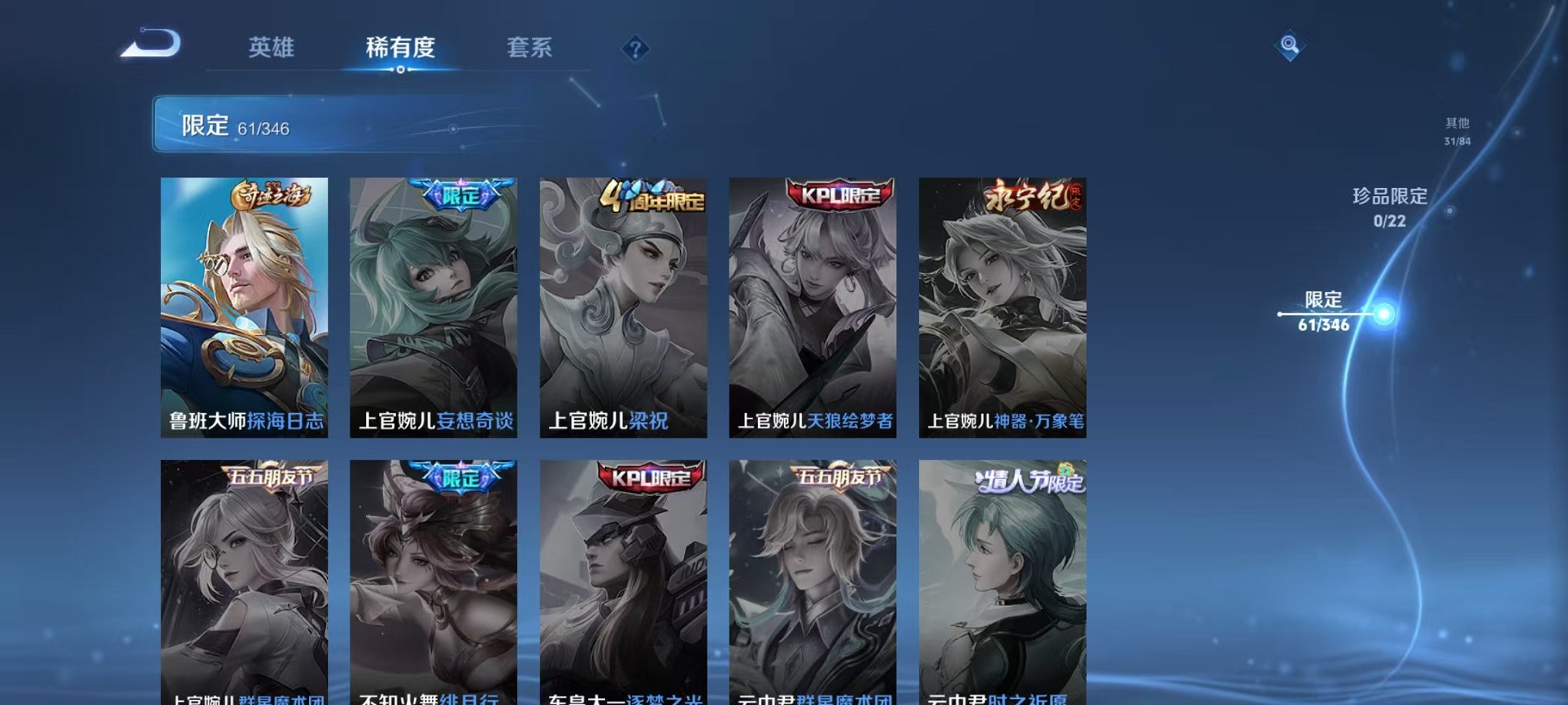 WZCMW3423127王者荣耀账号详情图12