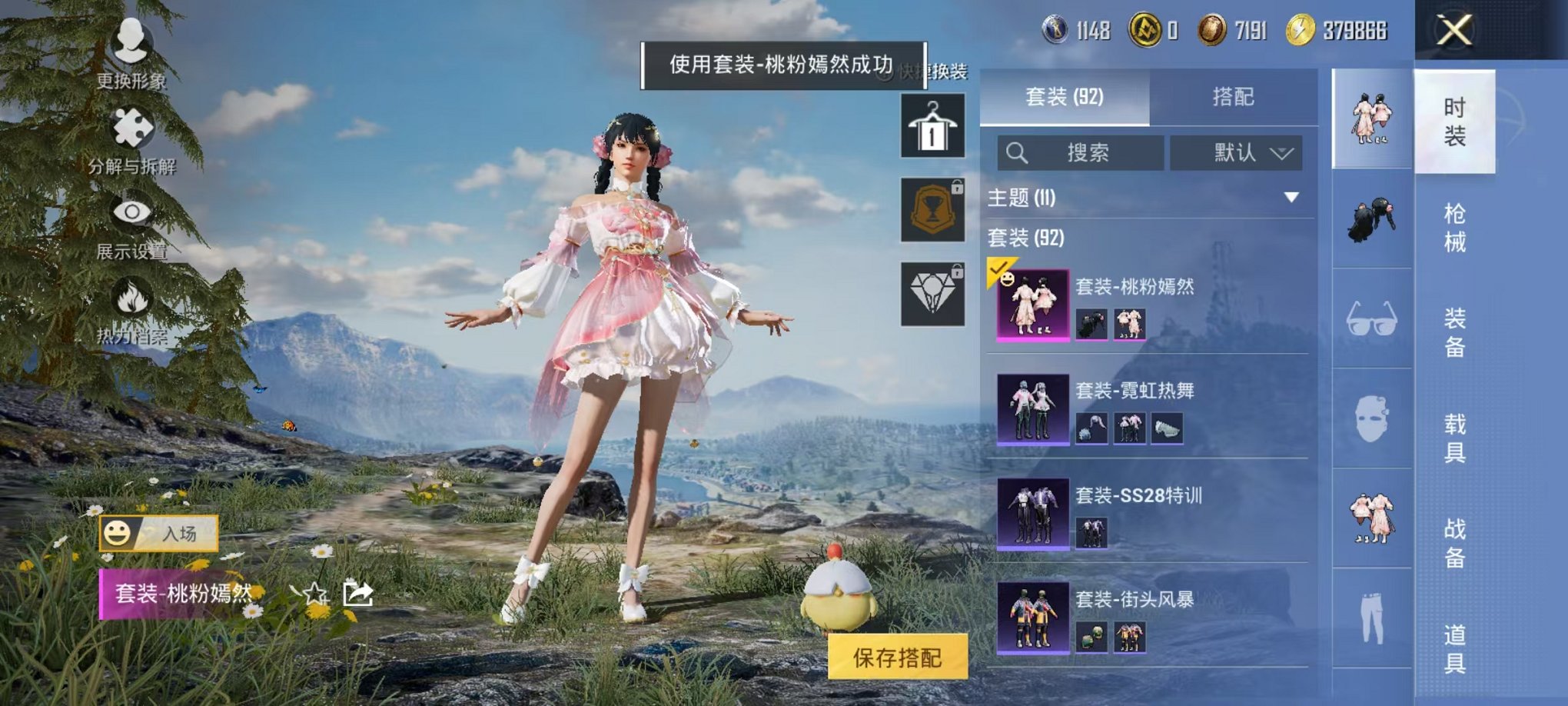 HPCMW3418991和平精英账号详情图6 HPCMW3418991和平精英账号详情图6