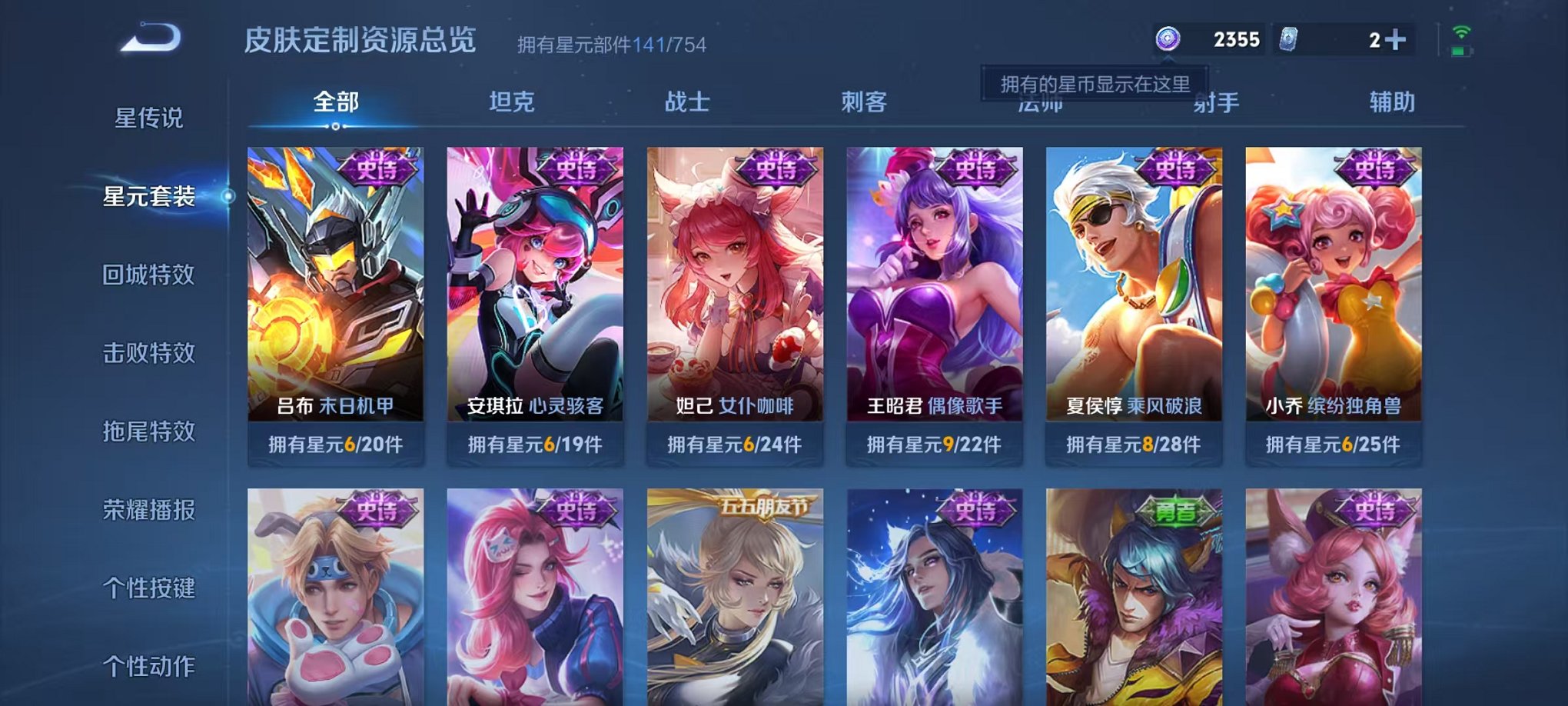 WZCMW3423127王者荣耀账号详情图14