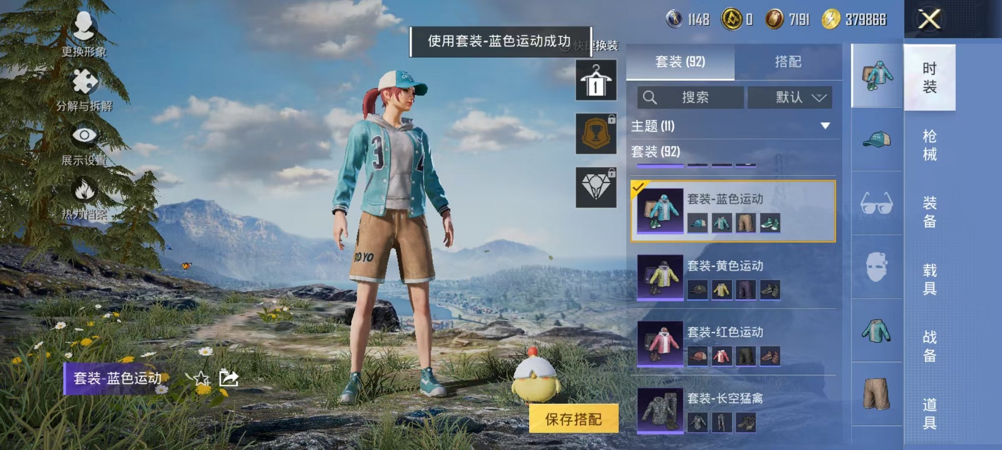 HPCMW3418991和平精英账号详情图7 HPCMW3418991和平精英账号详情图7