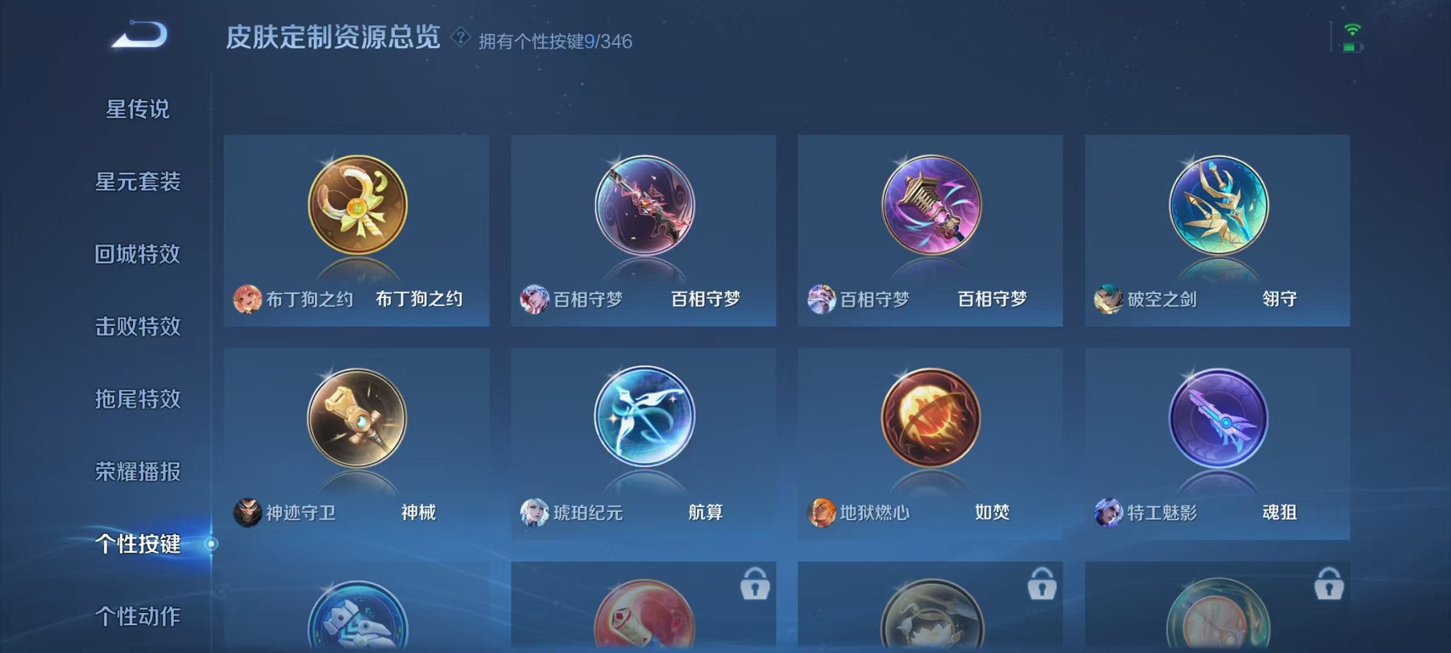 WZCMW3423127王者荣耀账号详情图15