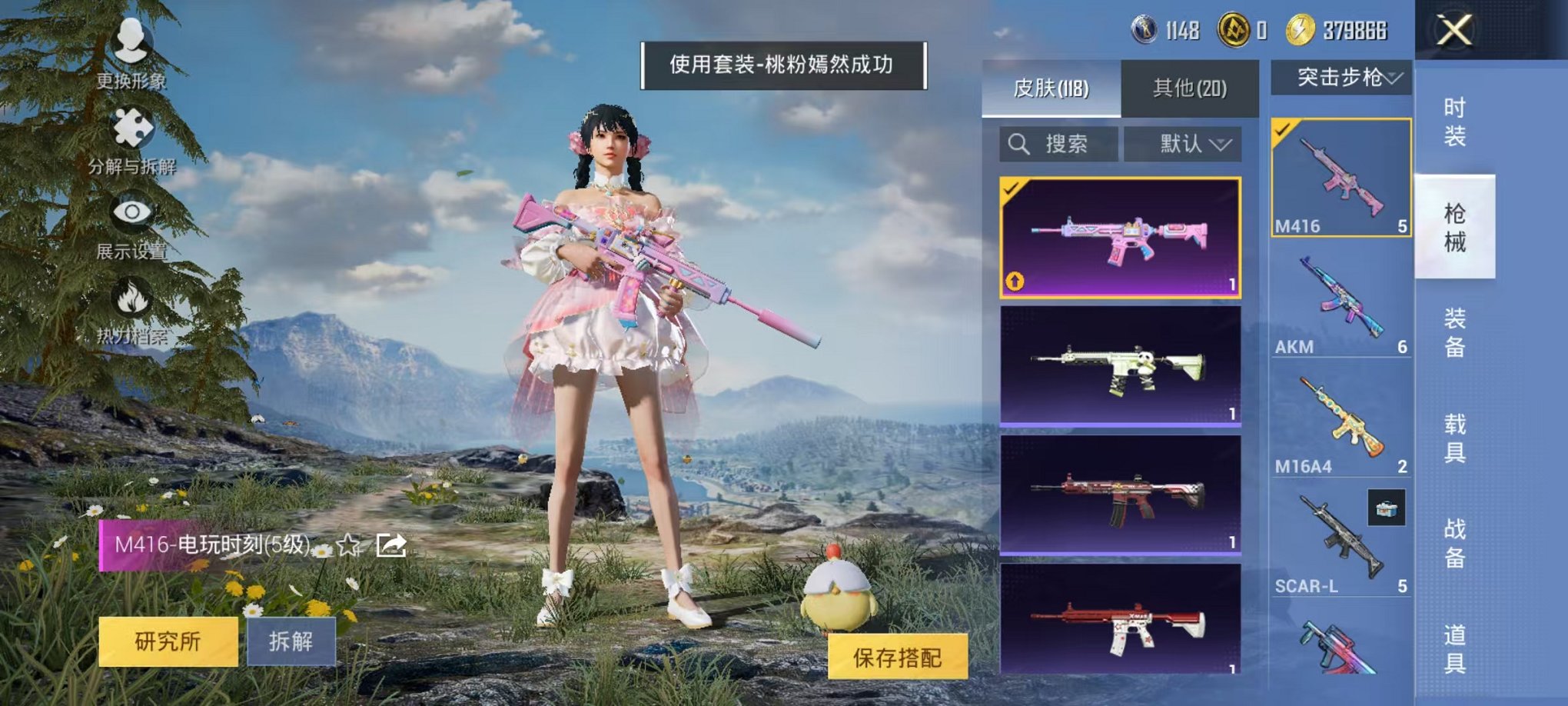 HPCMW3418991和平精英账号详情图8 HPCMW3418991和平精英账号详情图8