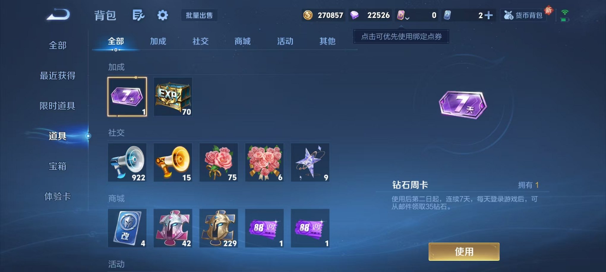 WZCMW3423127王者荣耀账号详情图16