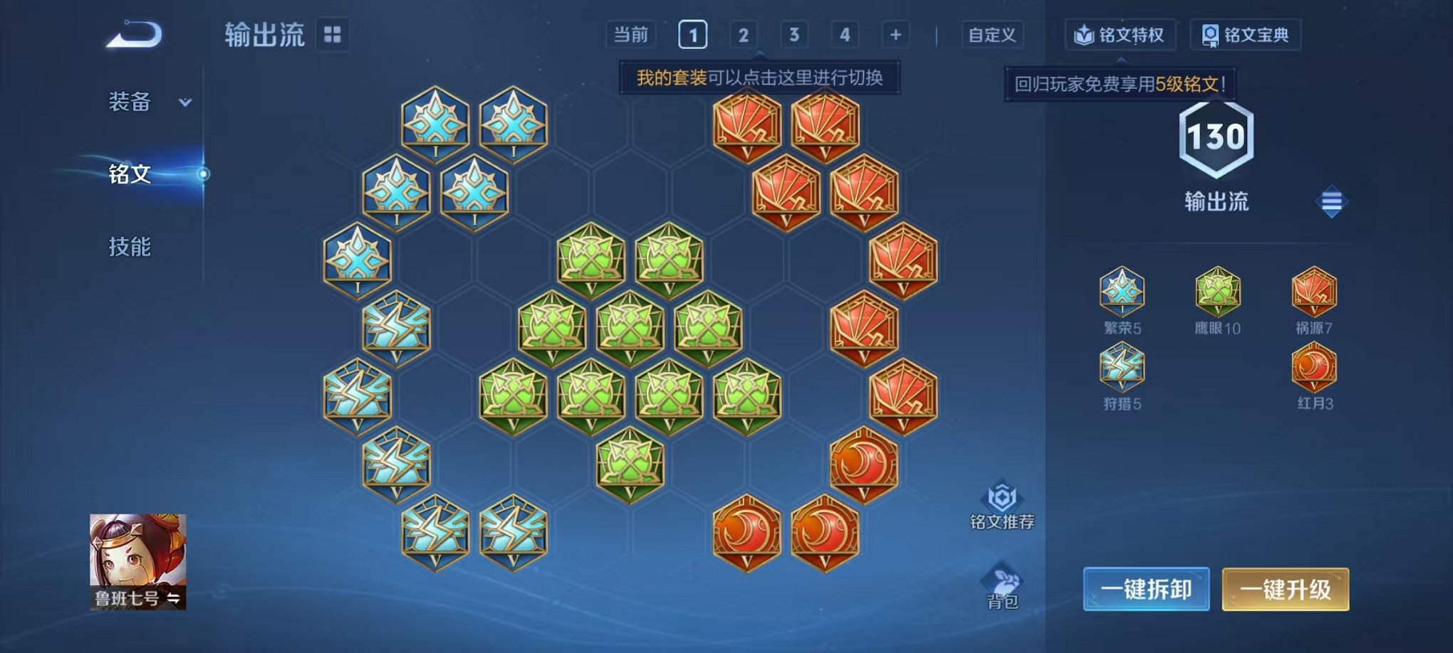 WZCMW3423127王者荣耀账号详情图17