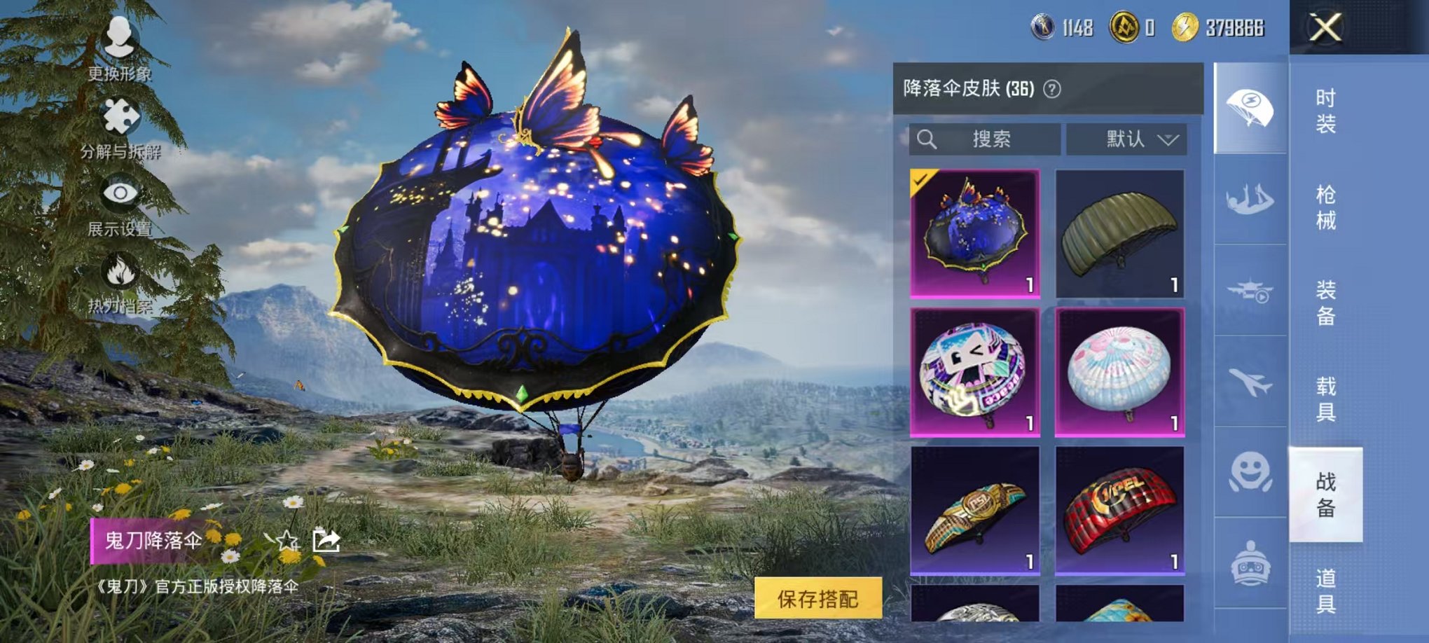 HPCMW3418991和平精英账号详情图12 HPCMW3418991和平精英账号详情图12