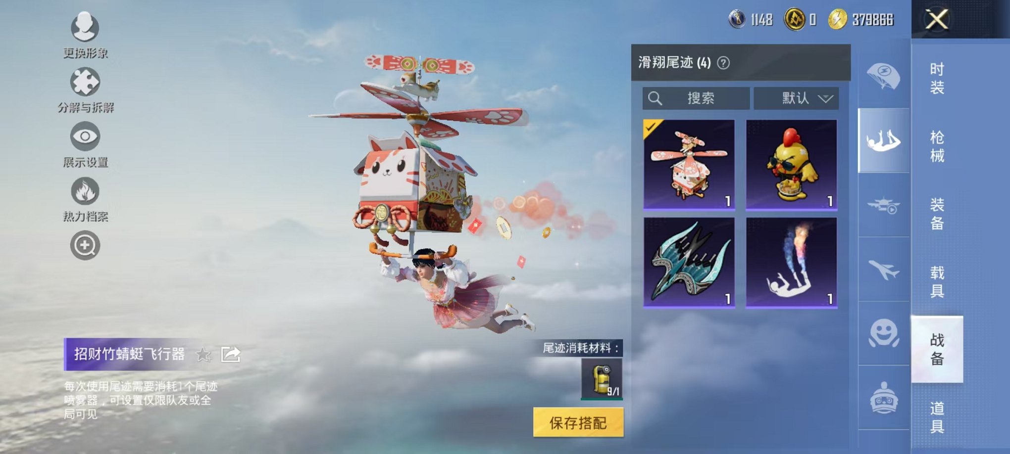 HPCMW3418991和平精英账号详情图13 HPCMW3418991和平精英账号详情图13