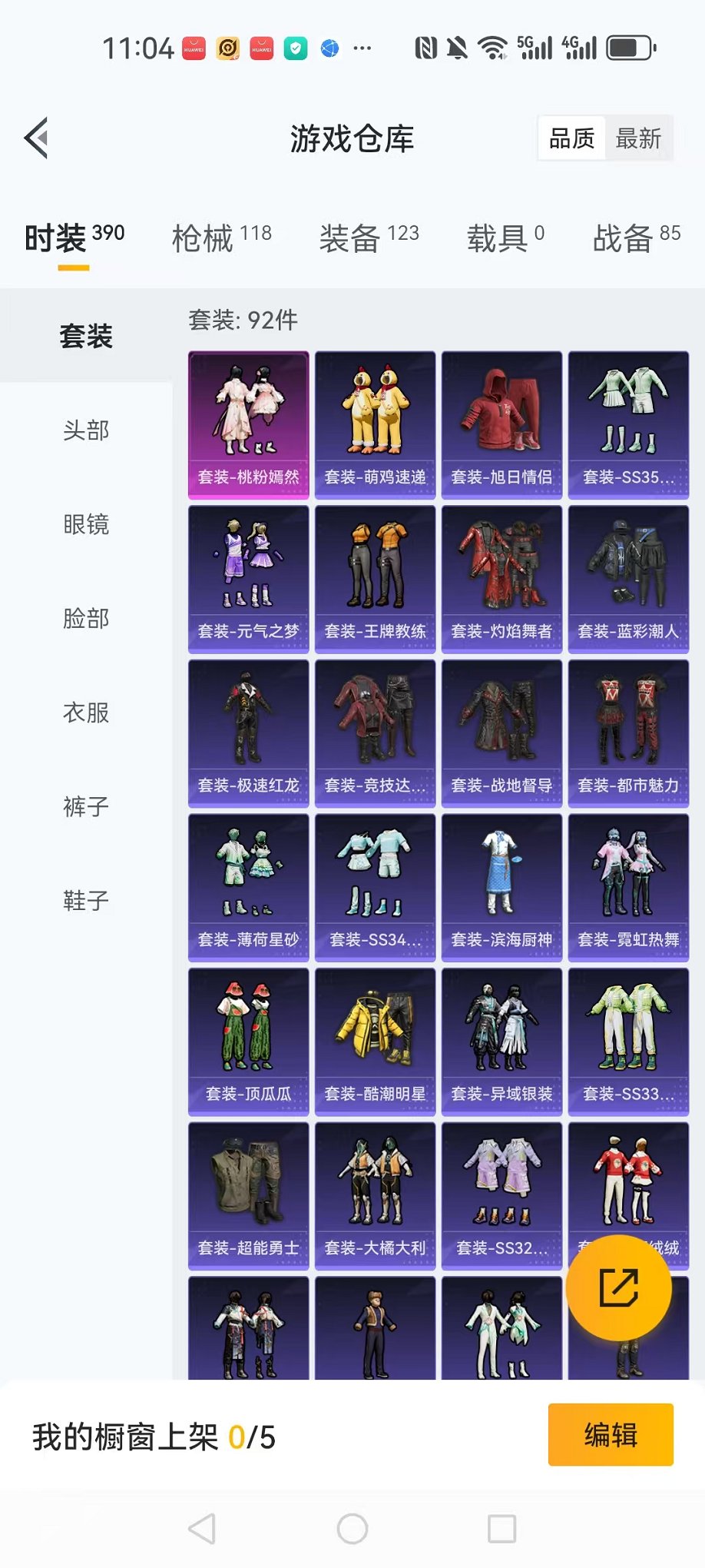 HPCMW3418991和平精英账号详情图15 HPCMW3418991和平精英账号详情图15